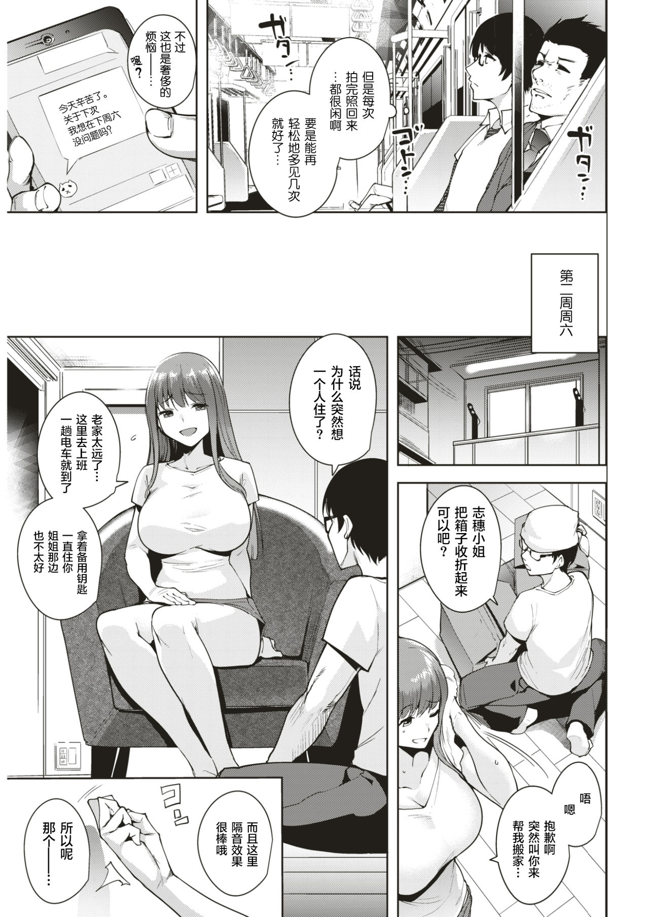 Re: Selfies page 5 full