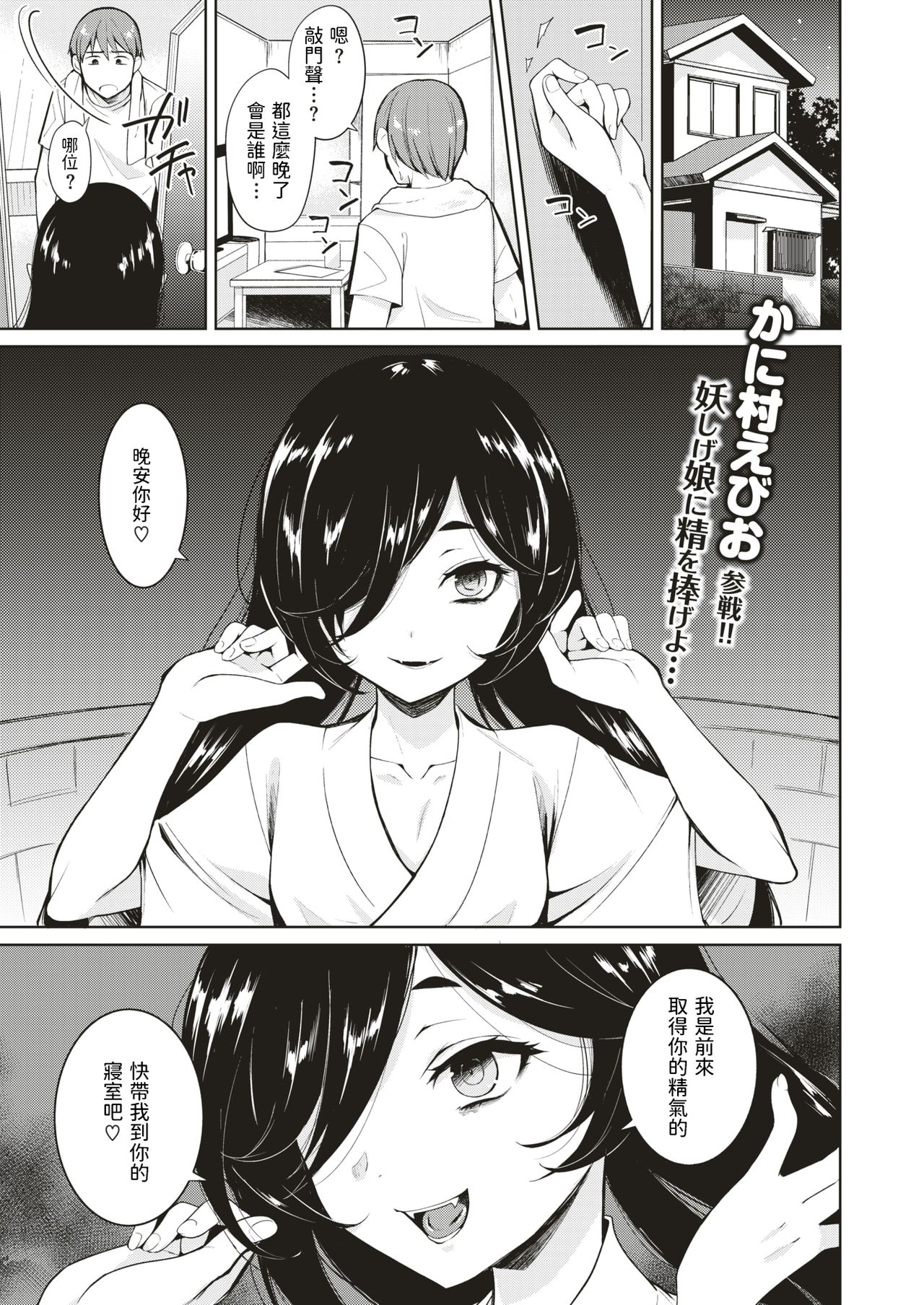 Kami-sama no Iu Toori? page 1 full