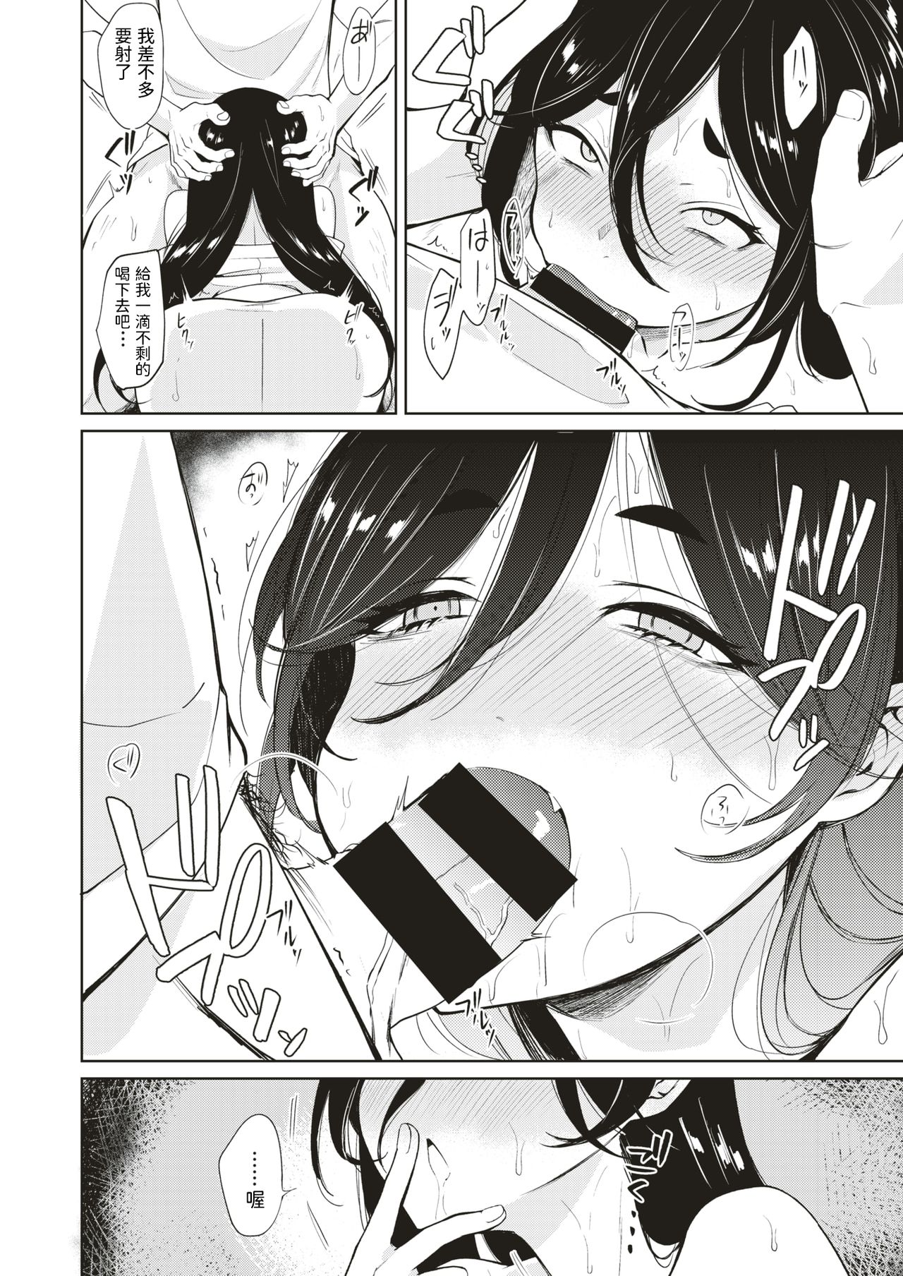 Kami-sama no Iu Toori? page 10 full