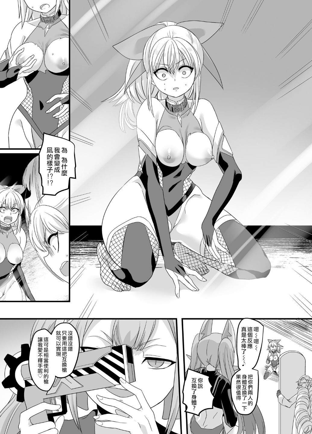 ShippuuTokunin Hayate ~Ingoku ni Otsu Kedakaki NInkon~ page 7 full