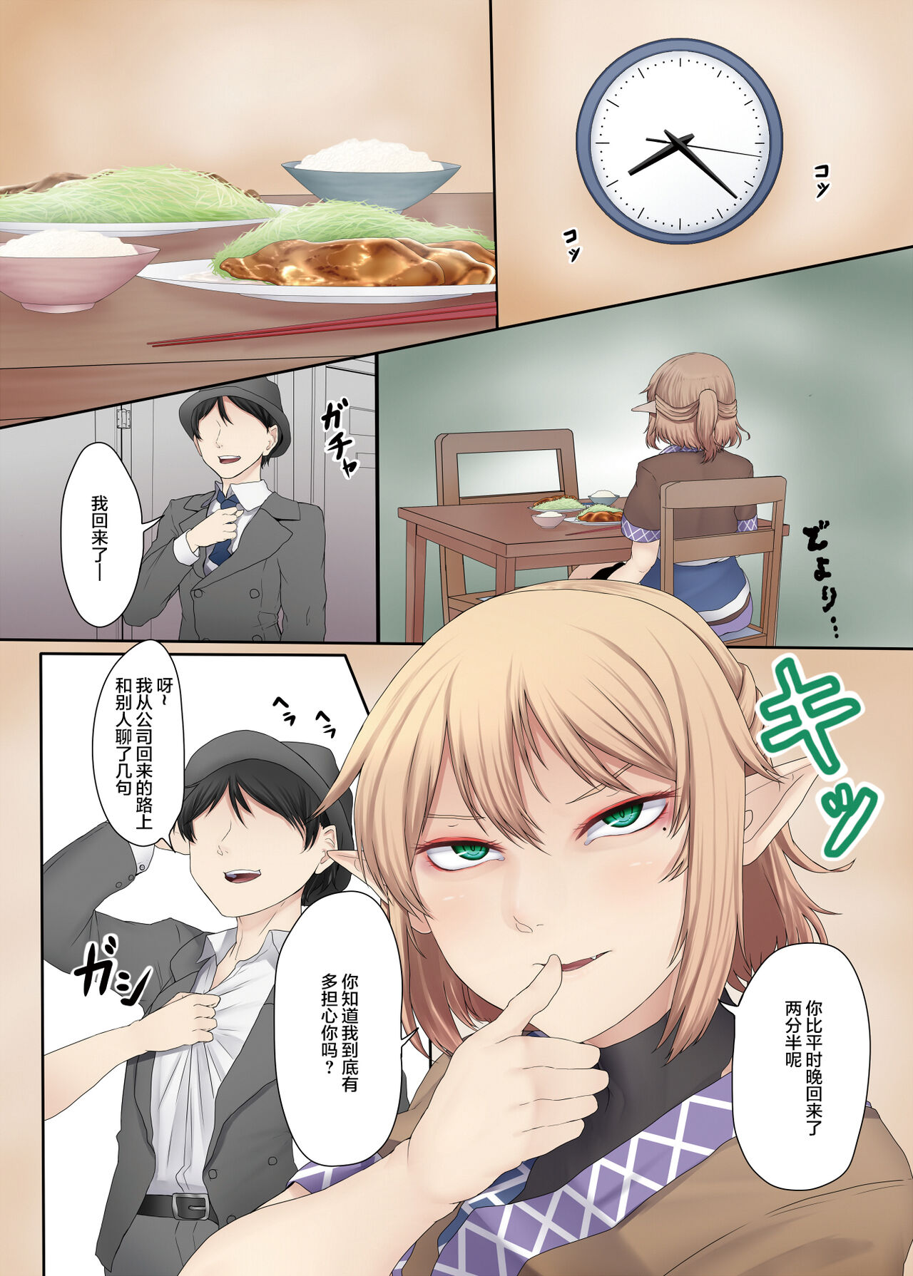 Onegai Hashihime-sama | 桥姬大人拜托啦 page 3 full