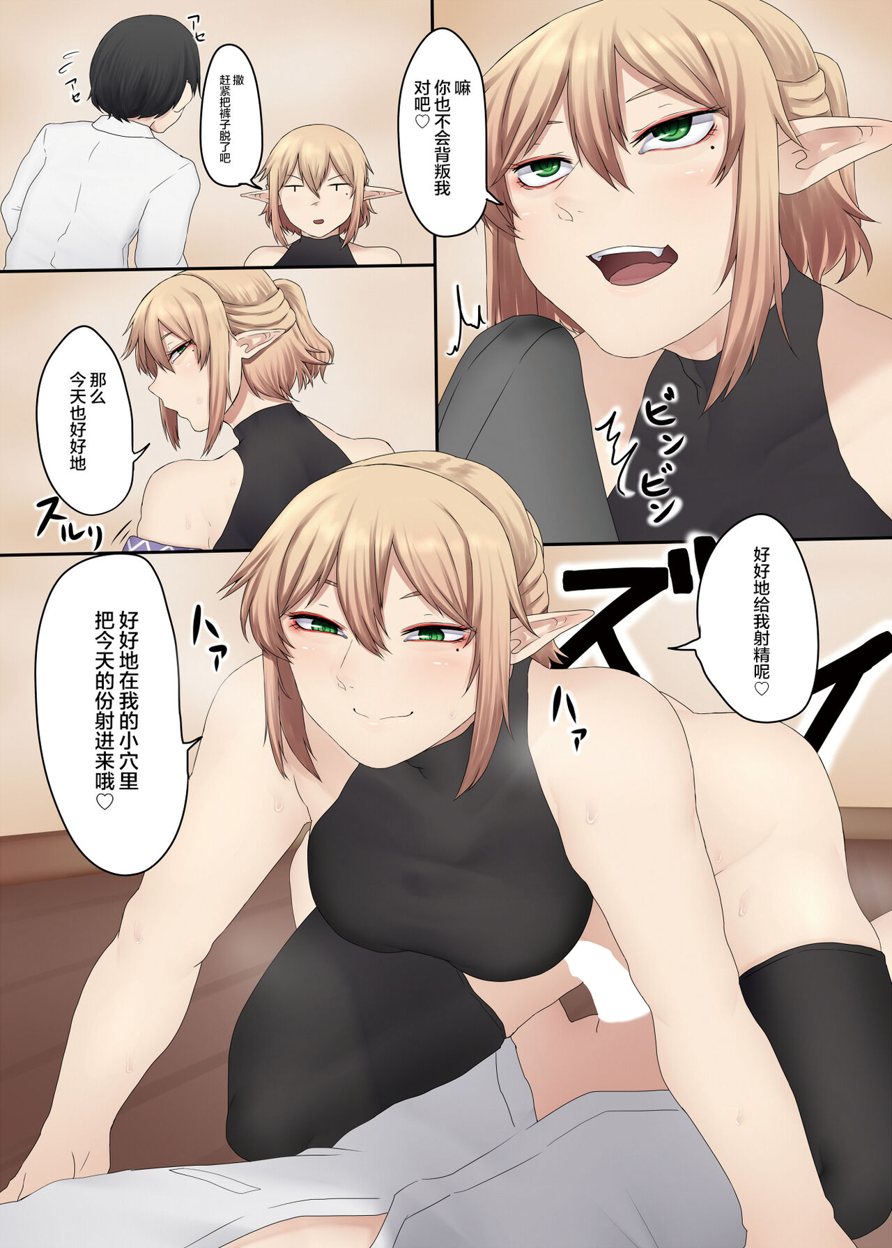 Onegai Hashihime-sama | 桥姬大人拜托啦 page 8 full