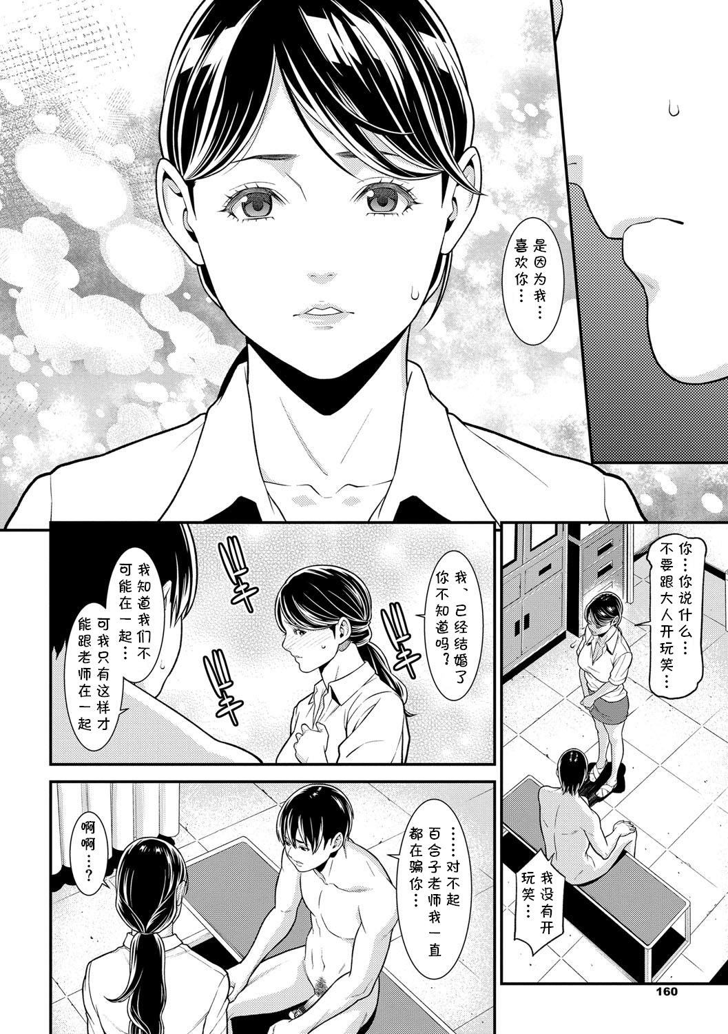 Getsuyoubi no Koibito page 10 full