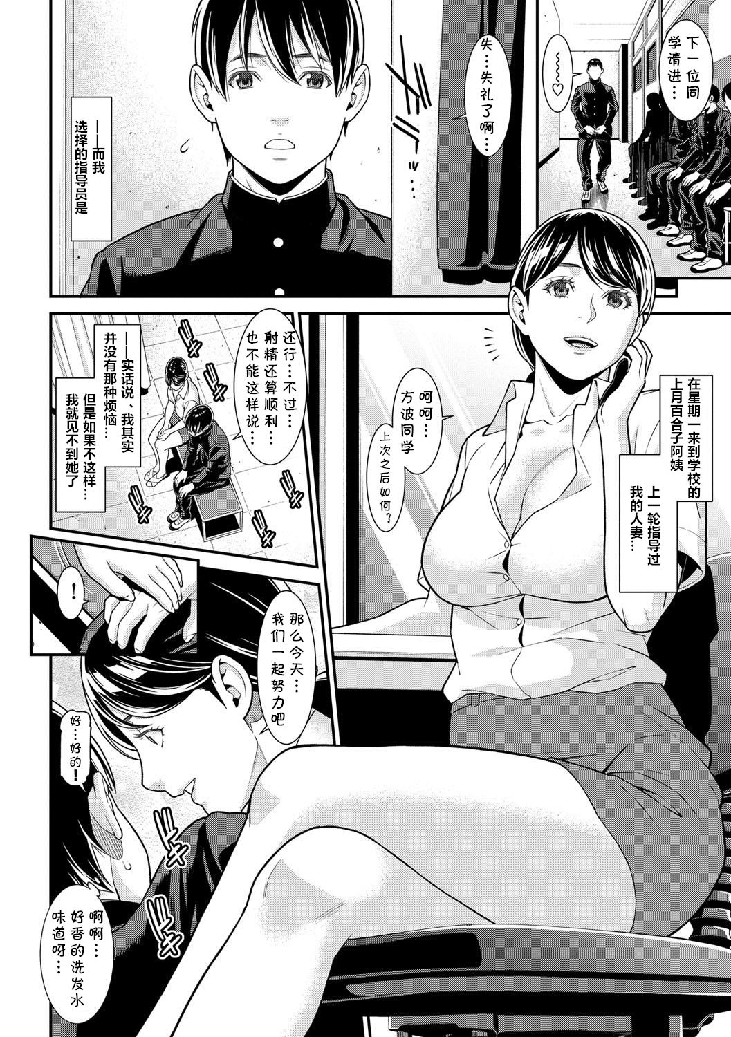 Getsuyoubi no Koibito page 2 full