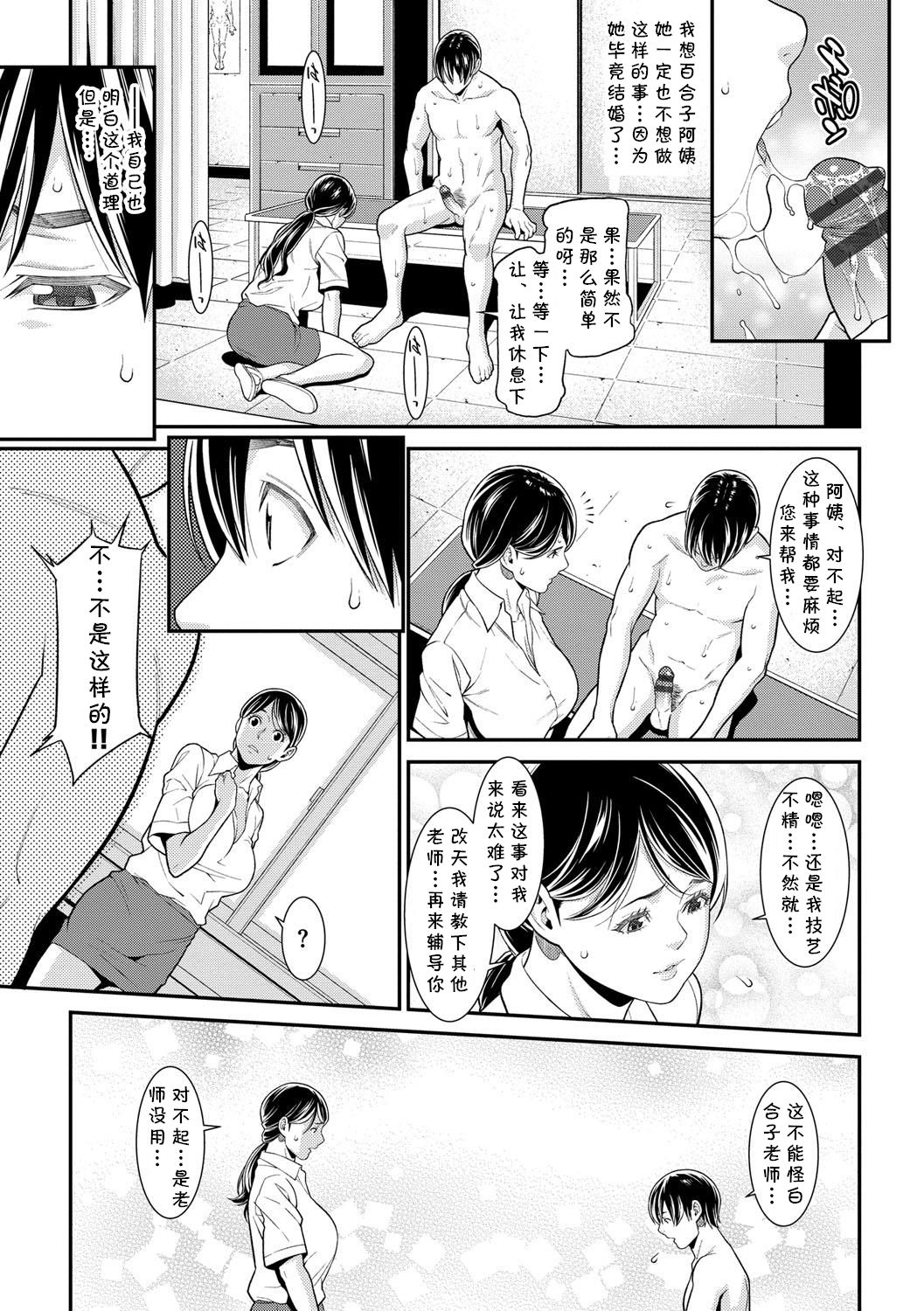 Getsuyoubi no Koibito page 9 full