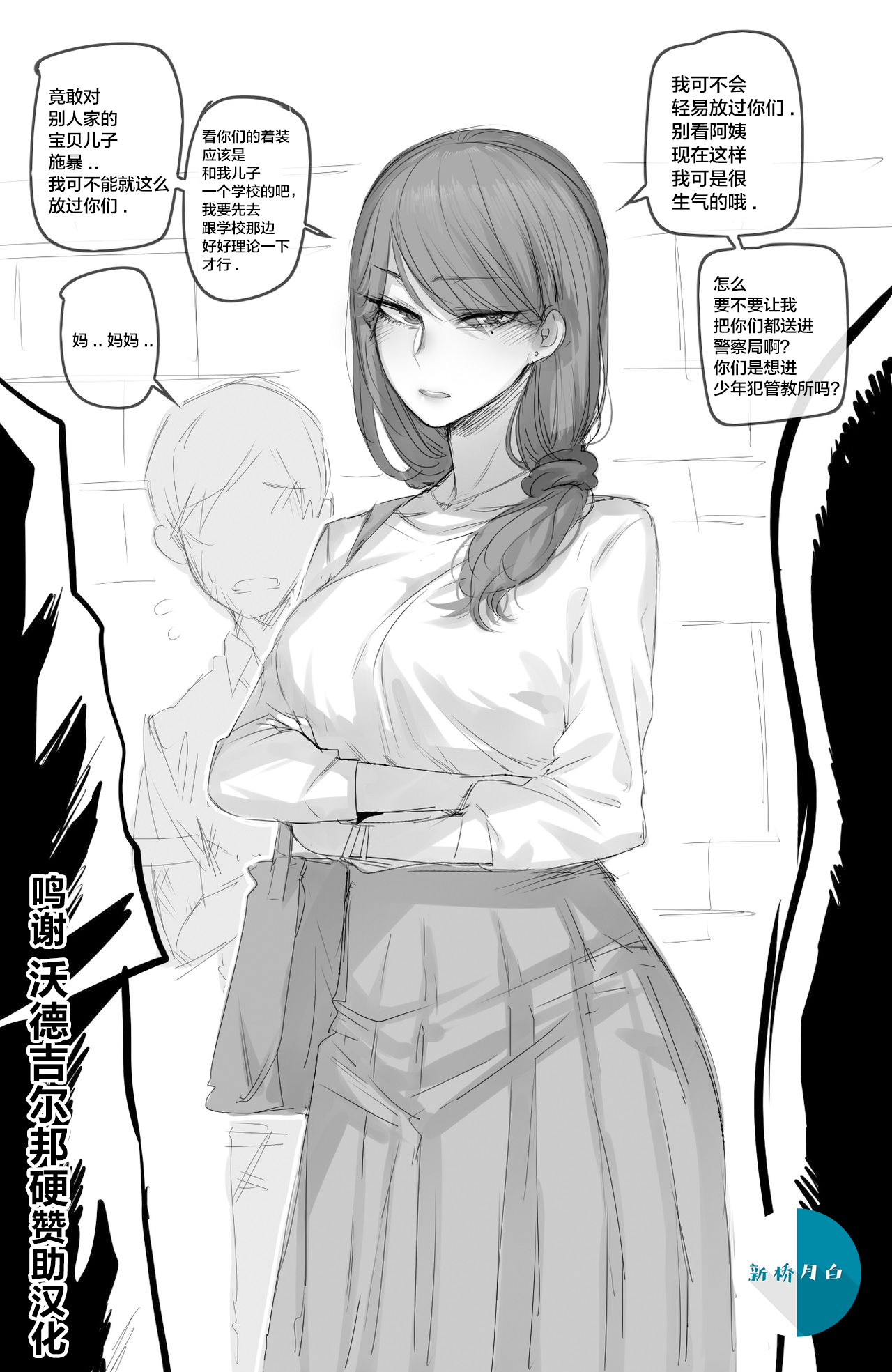 短篇2则 page 1 full