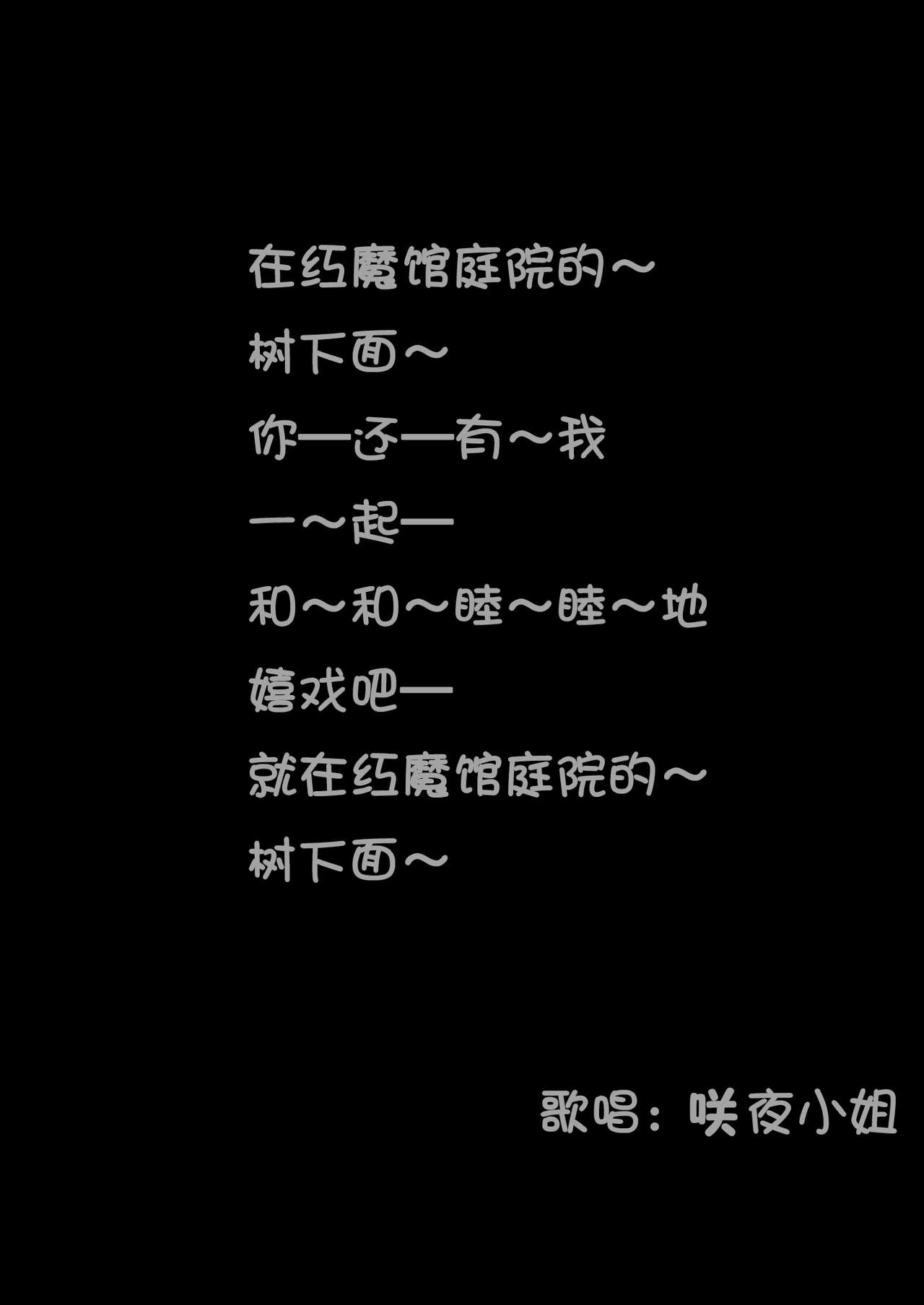 Kouma no Niwa no, Ki no Shita de -- page 5 full