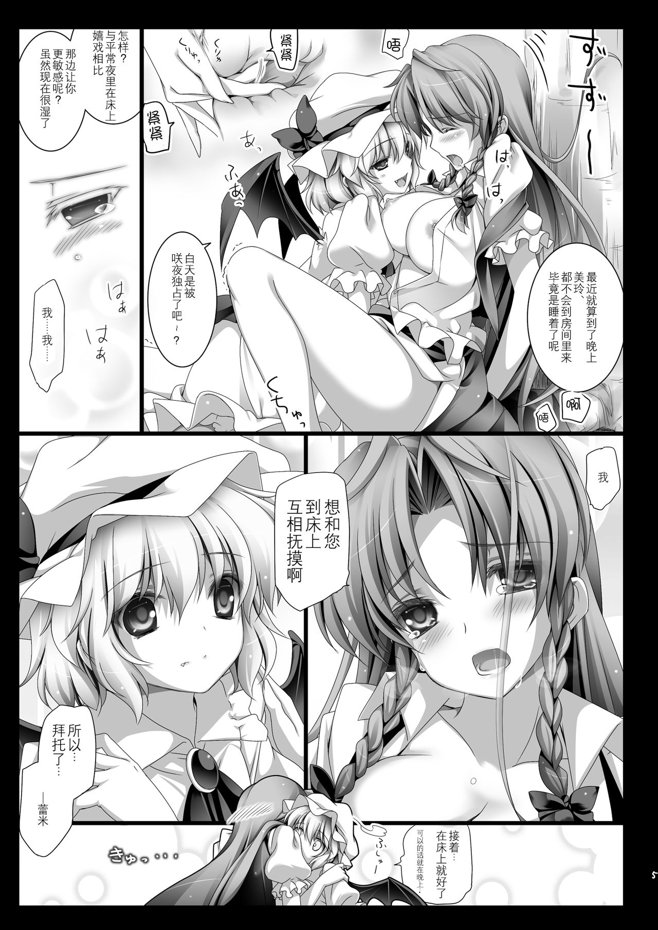 Kouma no Niwa no, Ki no Shita de -- page 8 full