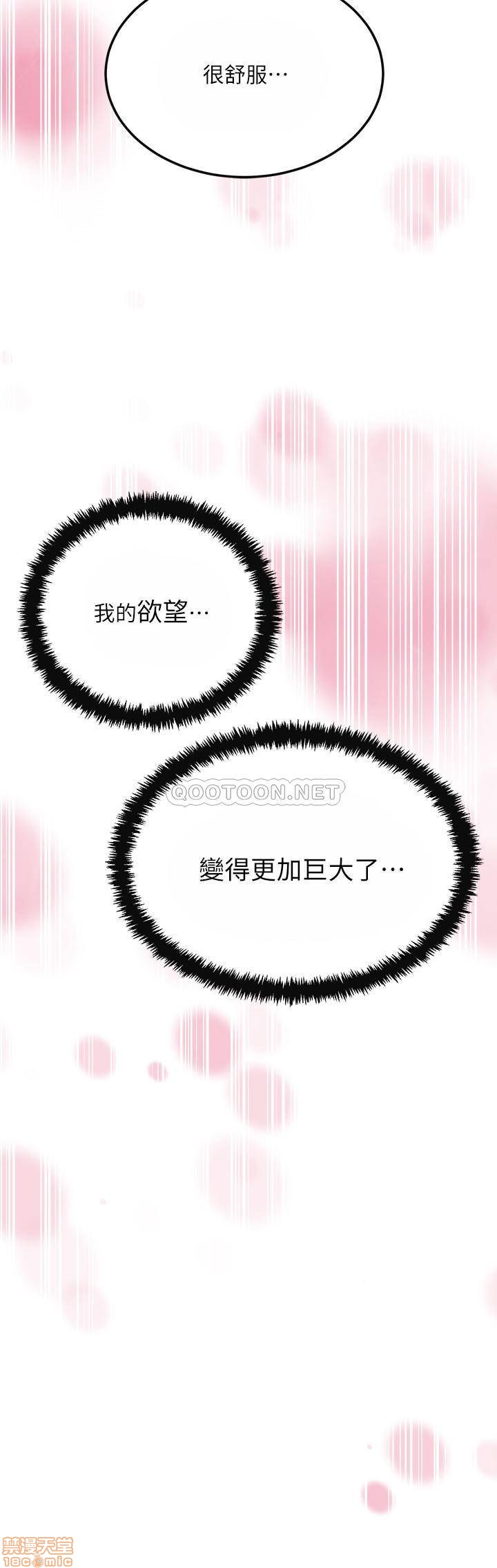 抑欲人妻31-40 page 2 full