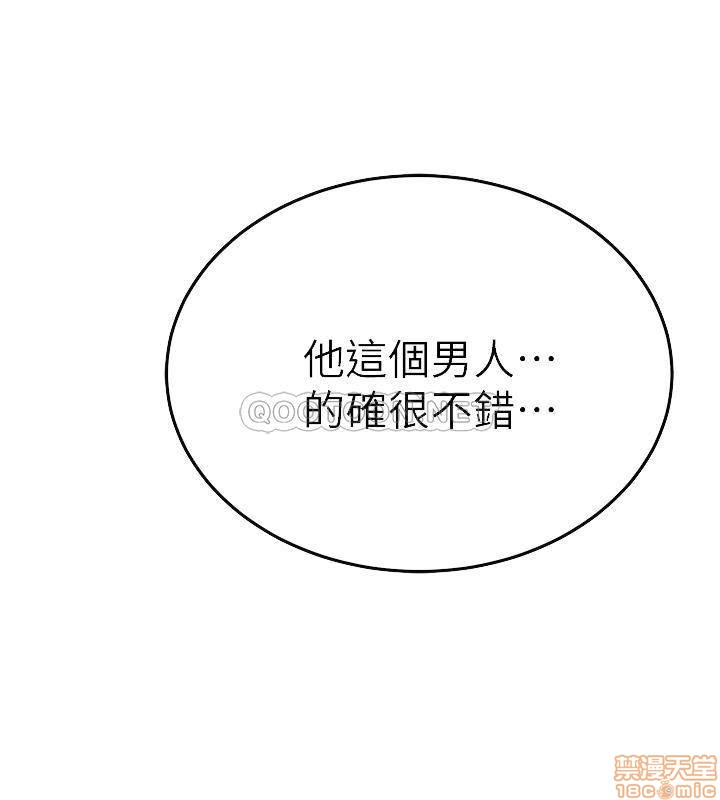 抑欲人妻31-40 page 6 full