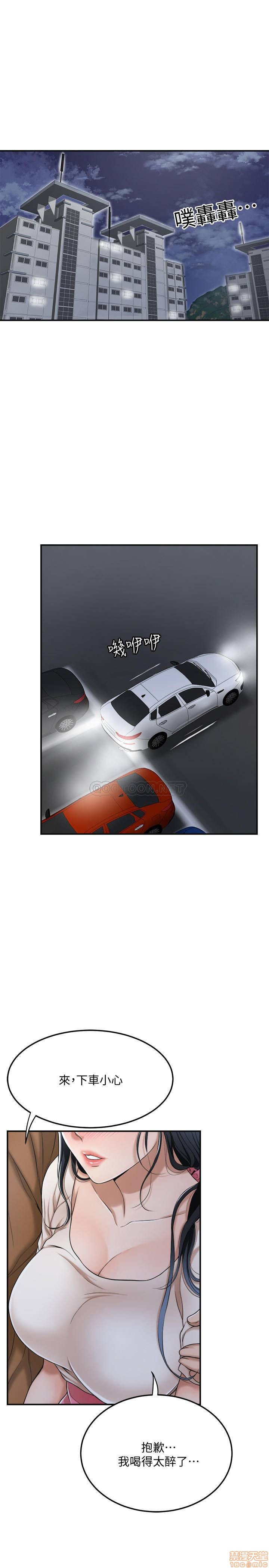 抑欲人妻31-40 page 7 full