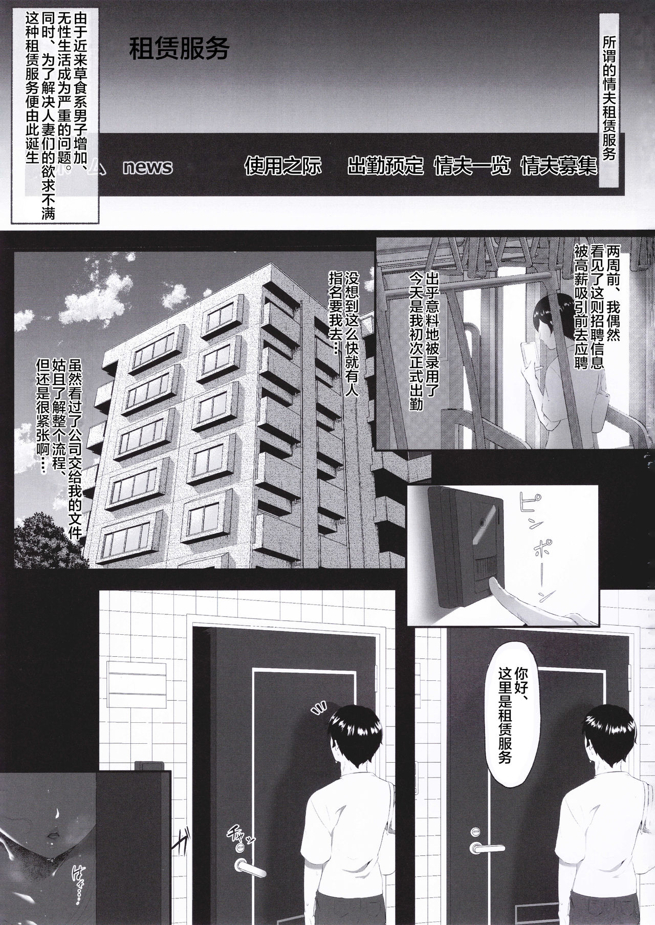 Maotoko Rental Service page 2 full