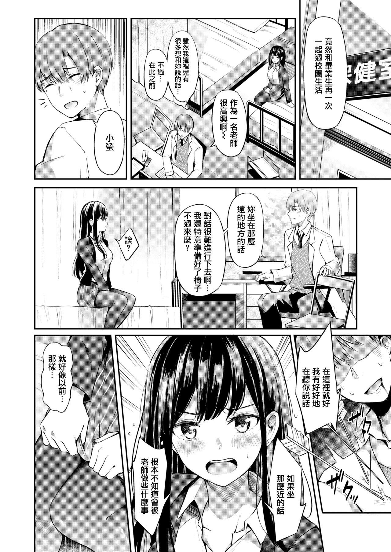 Love replay page 2 full