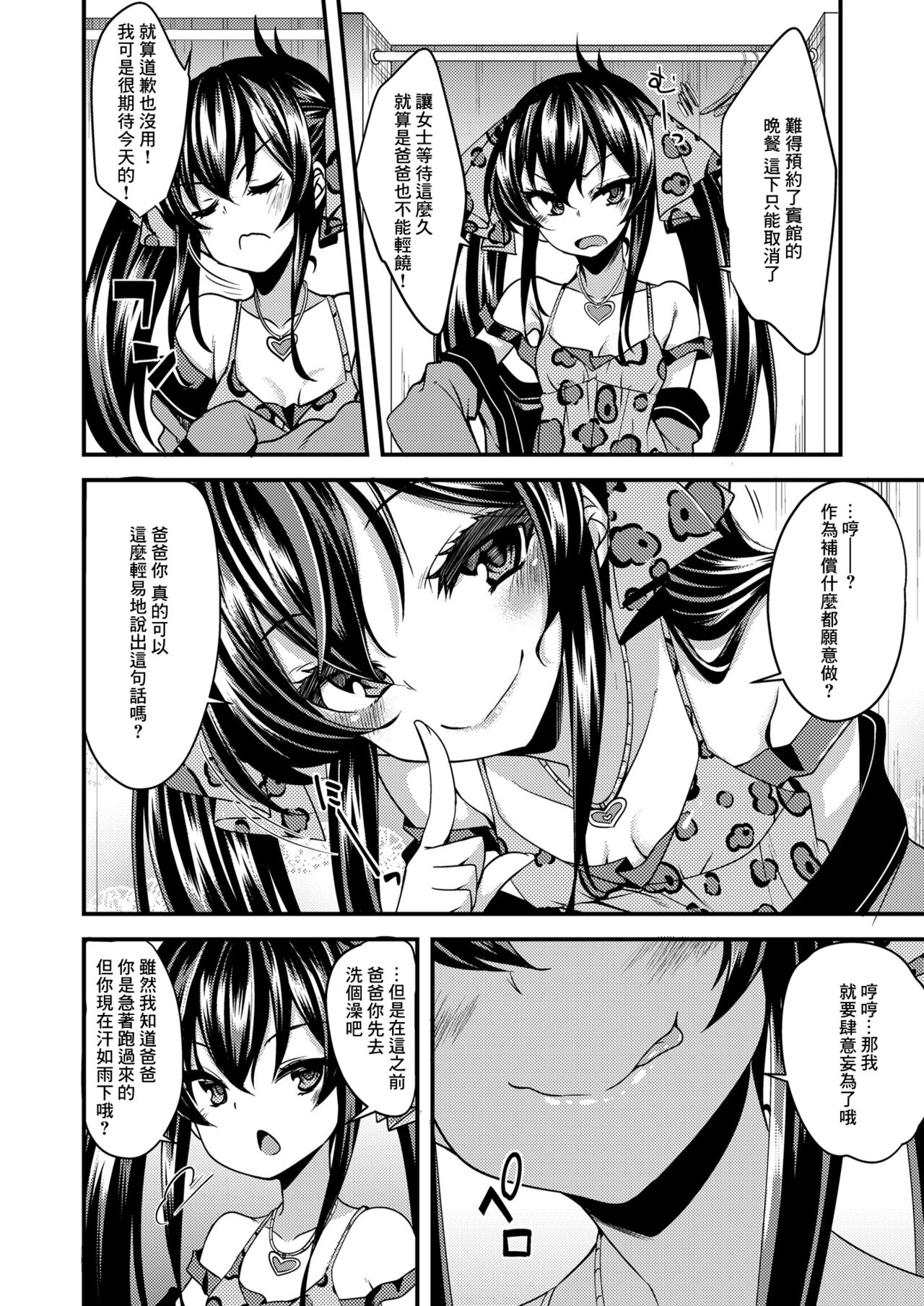 Matoba Risa no Image Video Taikenki page 3 full