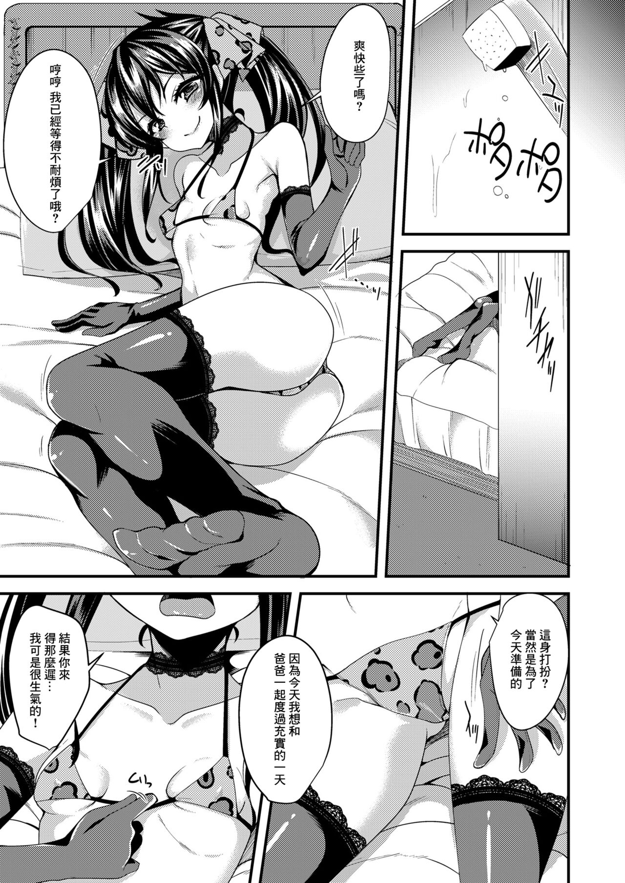 Matoba Risa no Image Video Taikenki page 4 full