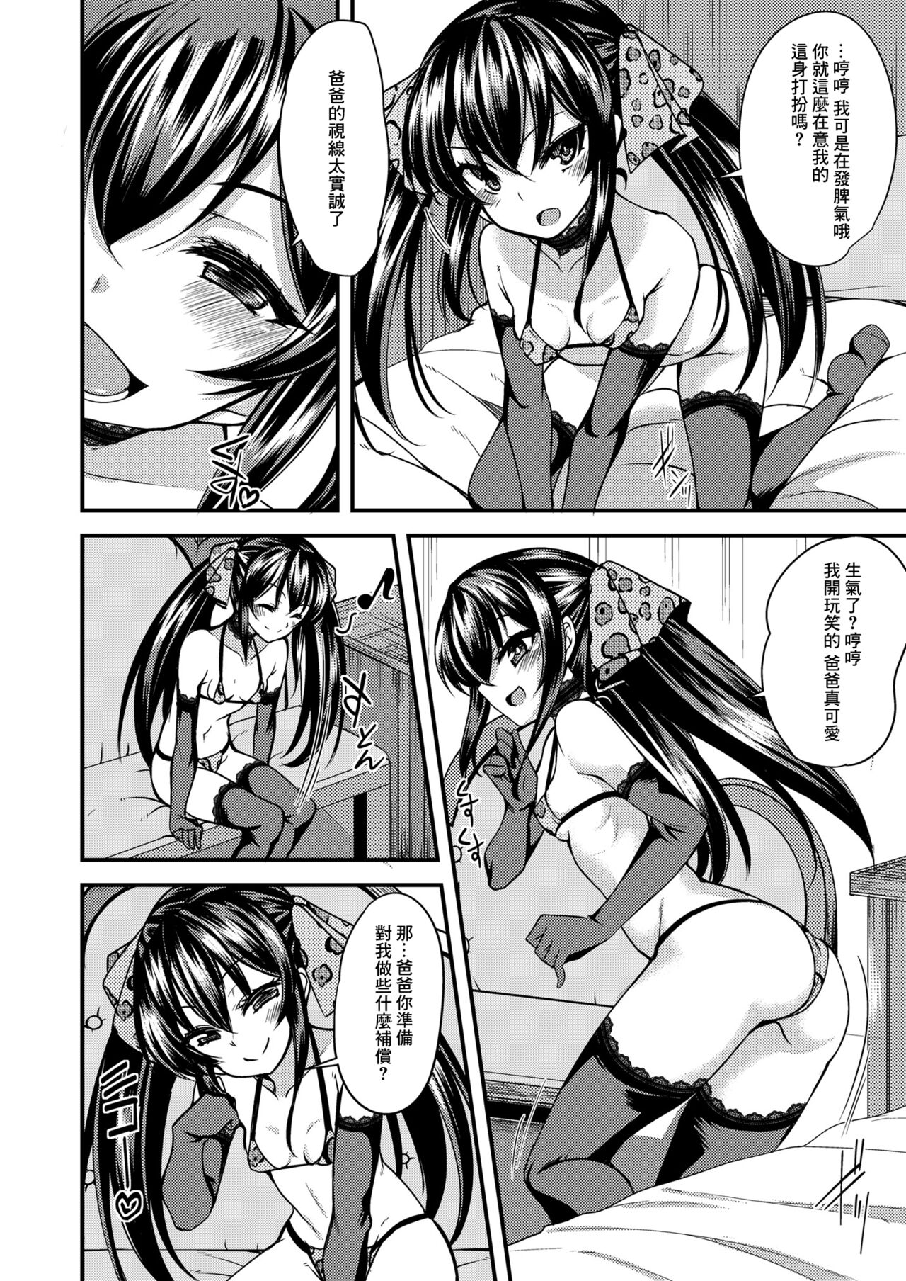 Matoba Risa no Image Video Taikenki page 5 full