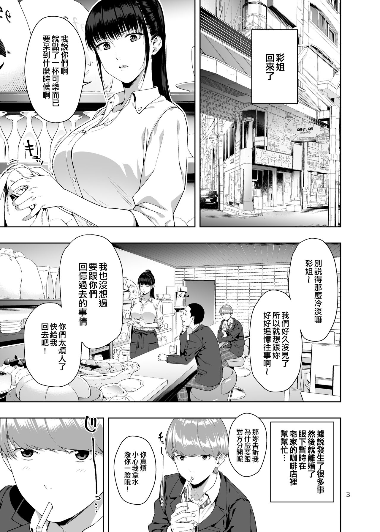 Kaya no Soto page 2 full