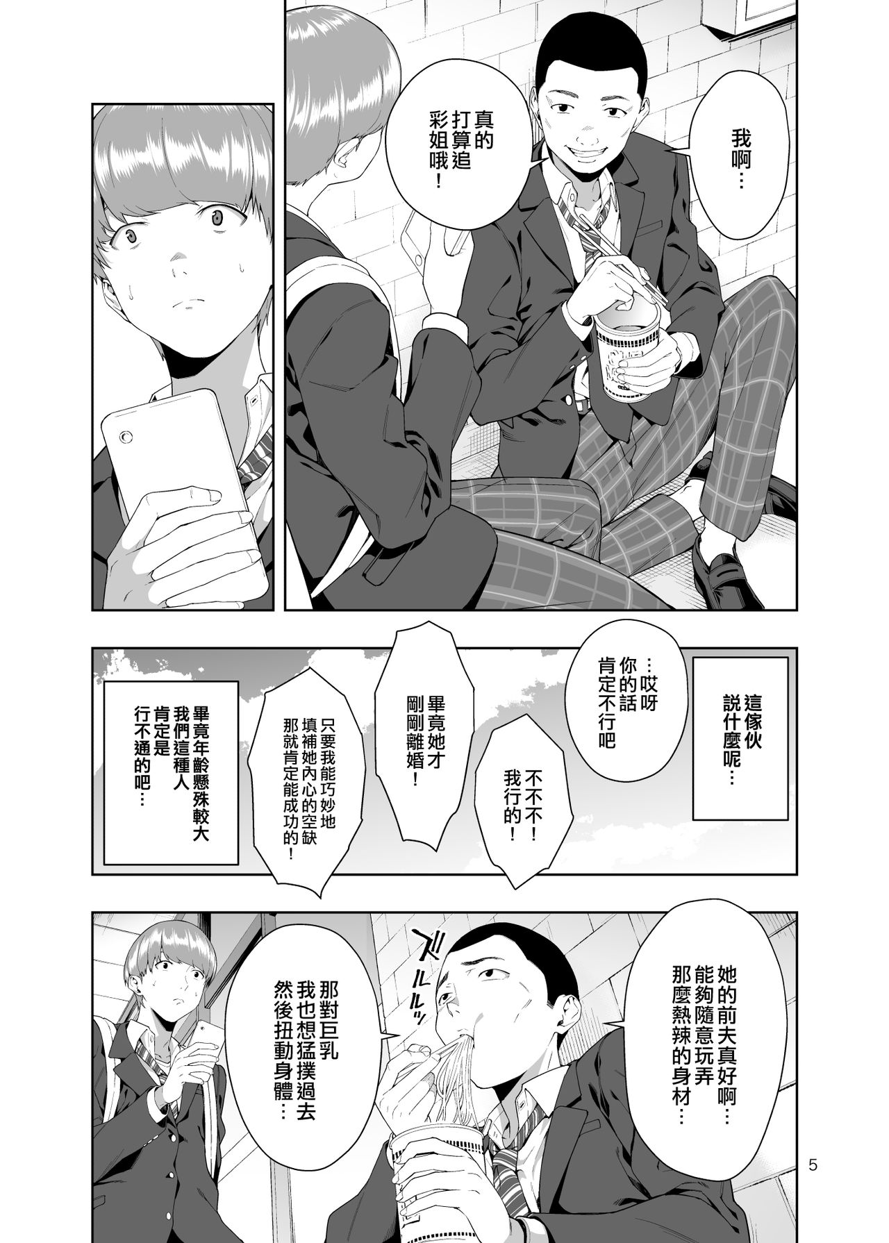 Kaya no Soto page 4 full