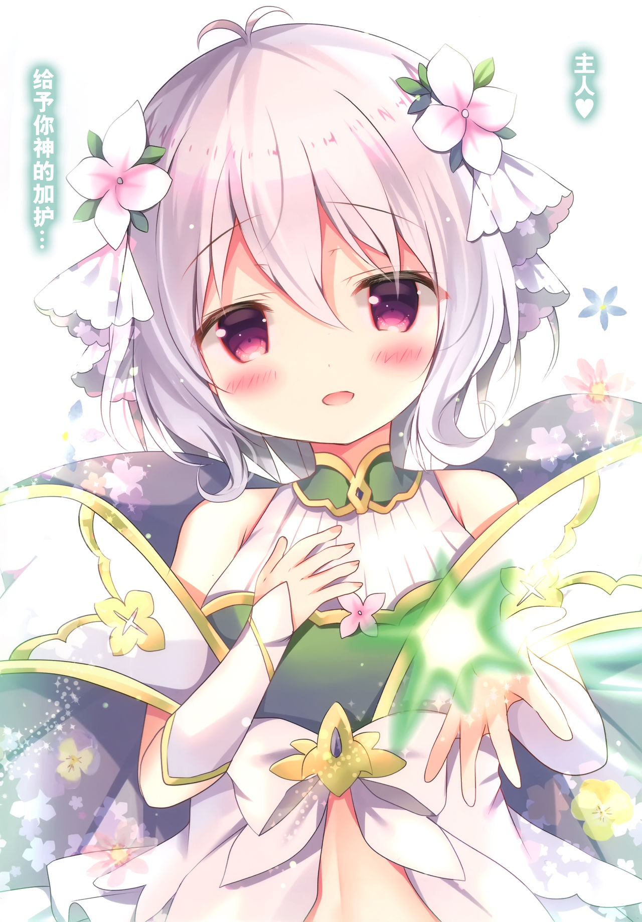 Momoiro Connect page 4 full