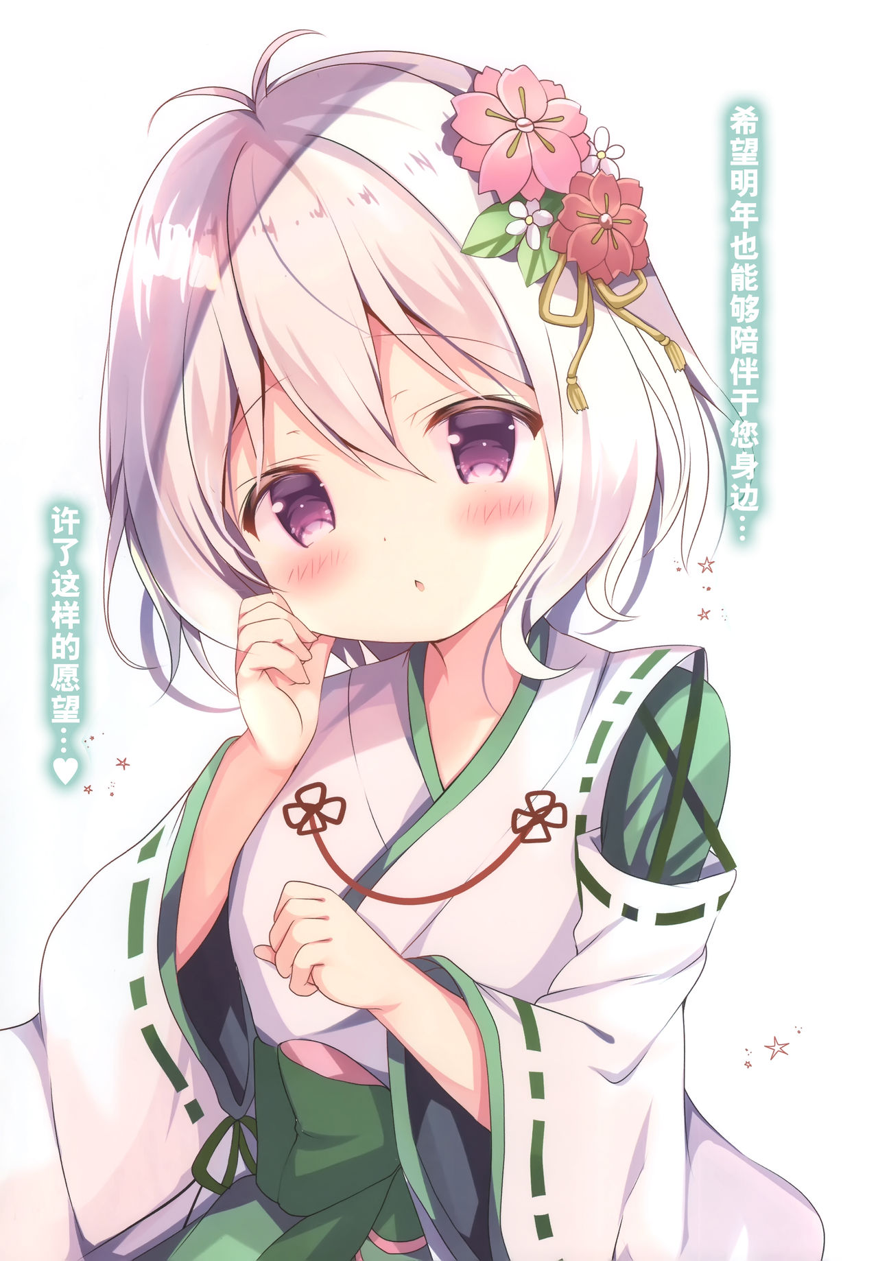 Momoiro Connect page 5 full