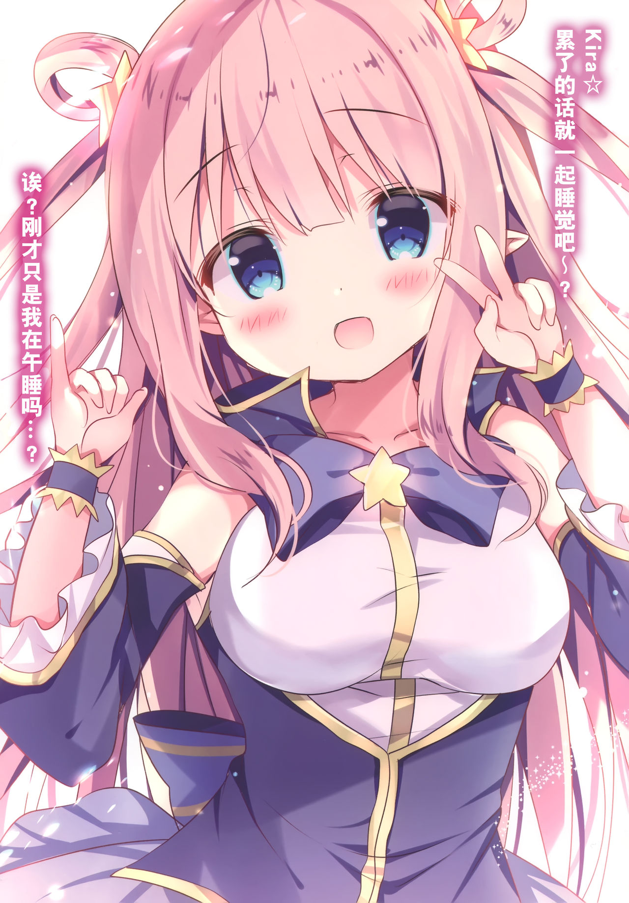 Momoiro Connect page 6 full