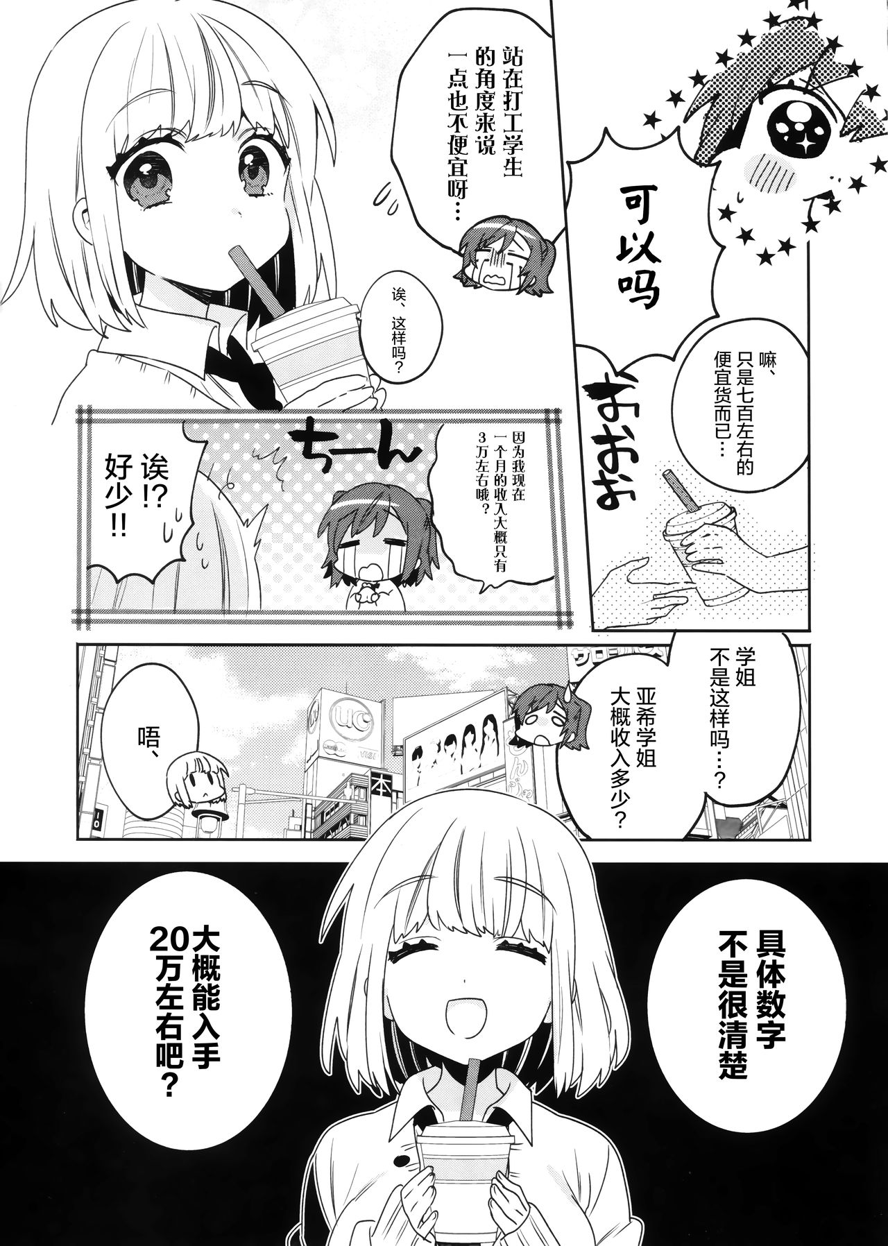 Konpou Shoujo 3 page 6 full