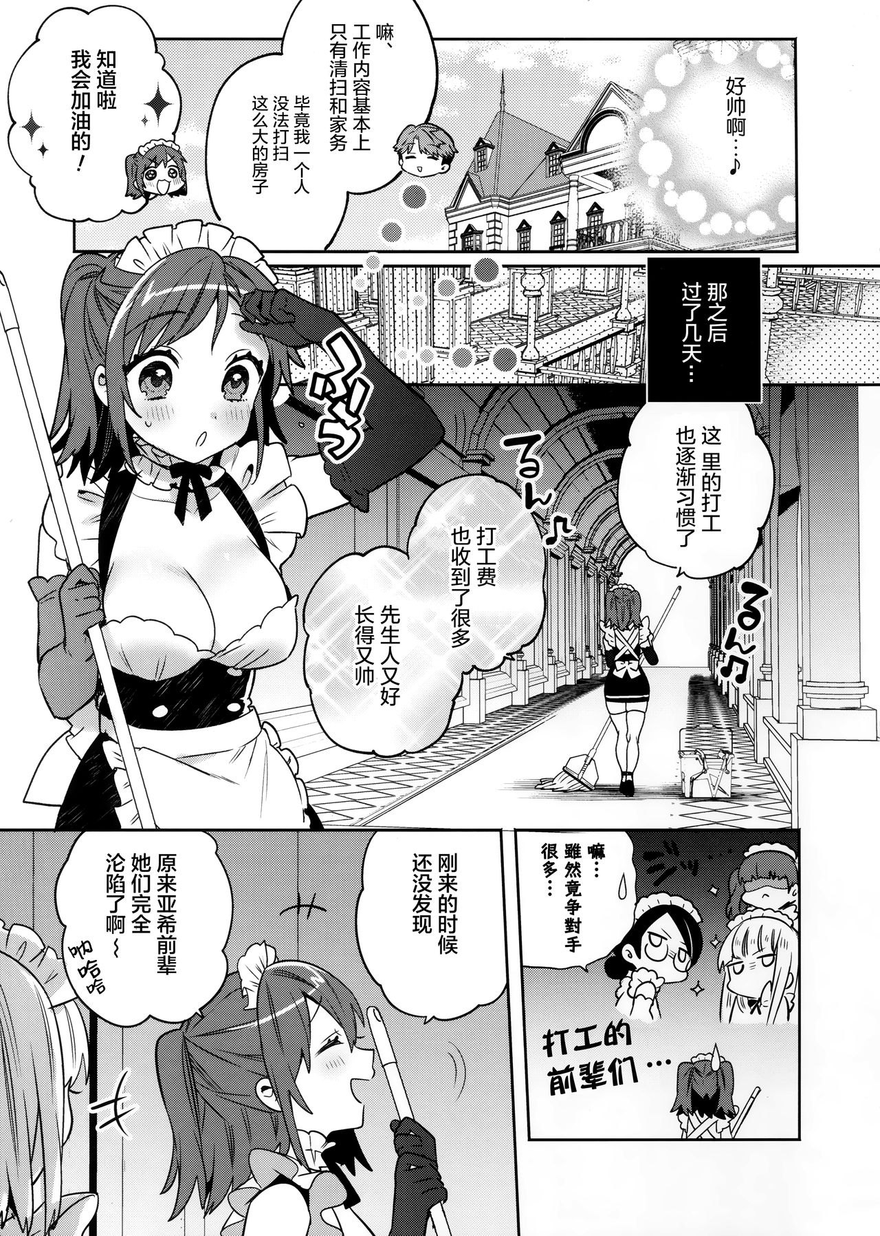 Konpou Shoujo 3 page 9 full
