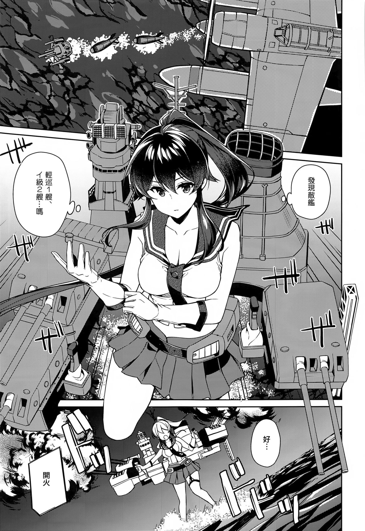 Yoru Yahagi 13 page 3 full