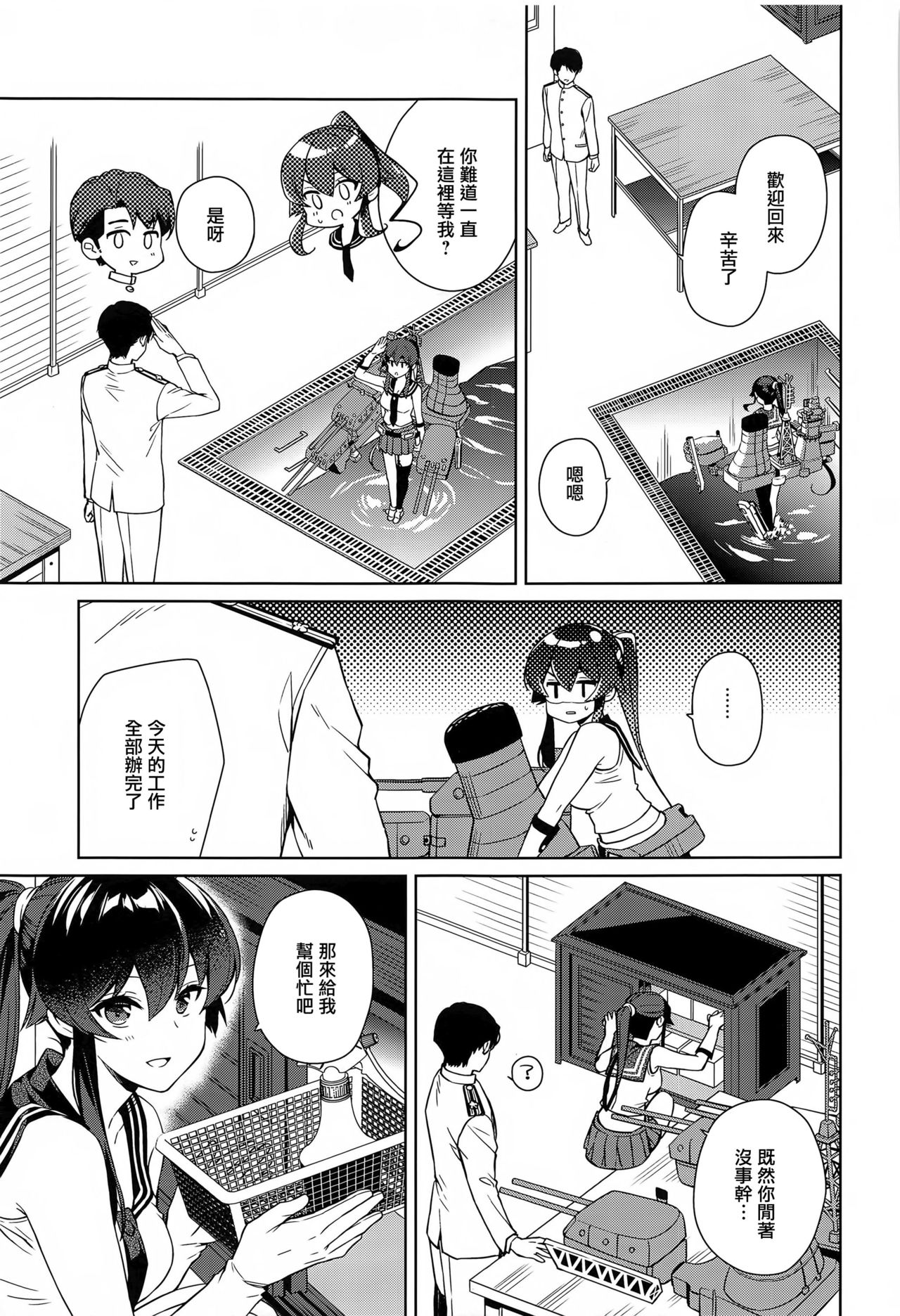 Yoru Yahagi 13 page 7 full