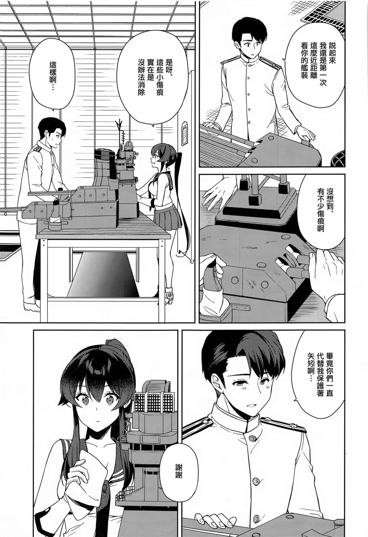 Yoru Yahagi 13 page 9 full