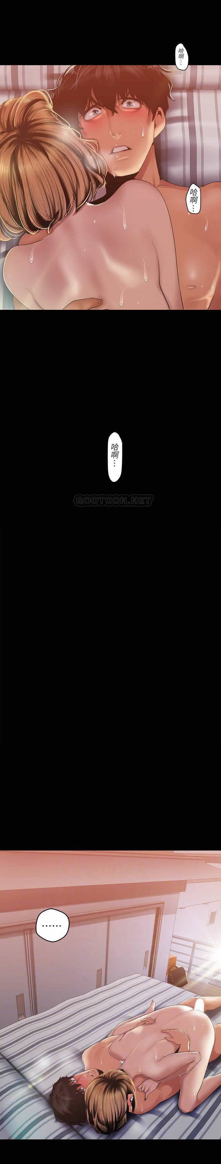 美麗新世界 88 page 3 full