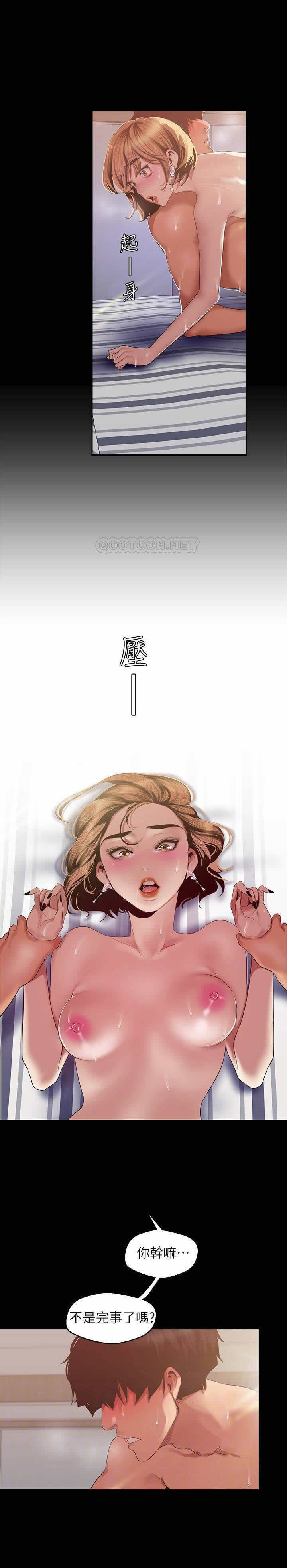 美麗新世界 88 page 5 full