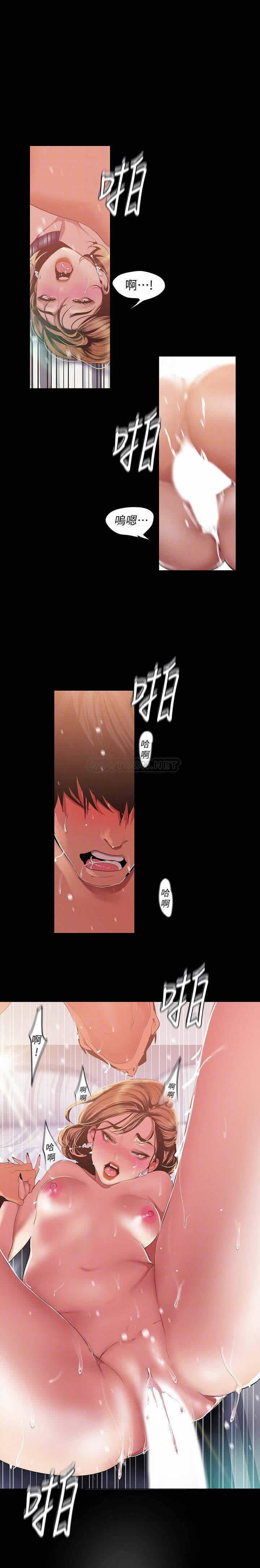 美麗新世界 88 page 7 full