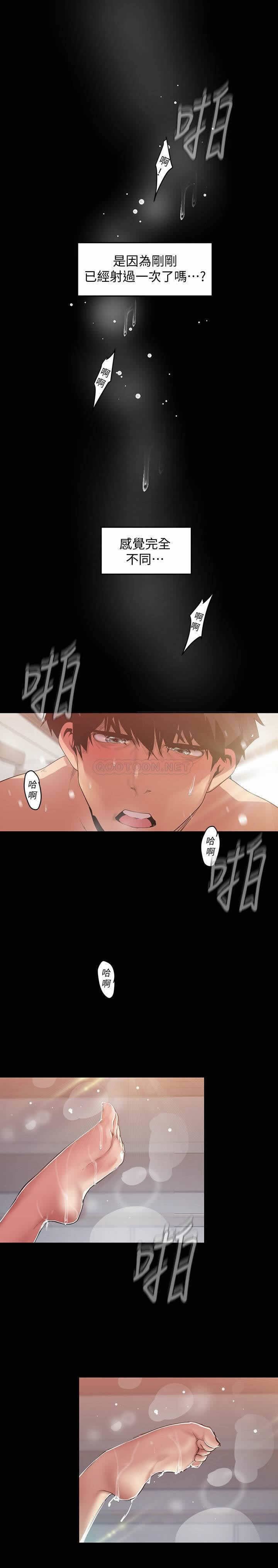 美麗新世界 88 page 8 full