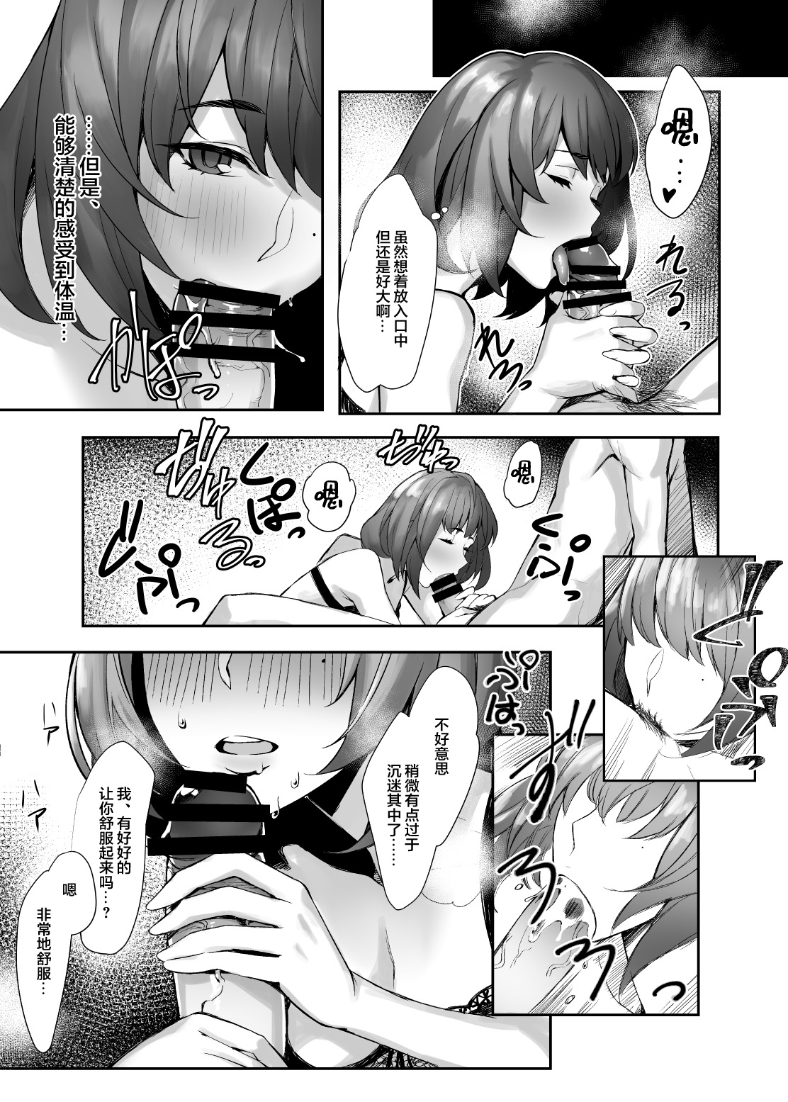 Hajimete no Kaede-san page 10 full