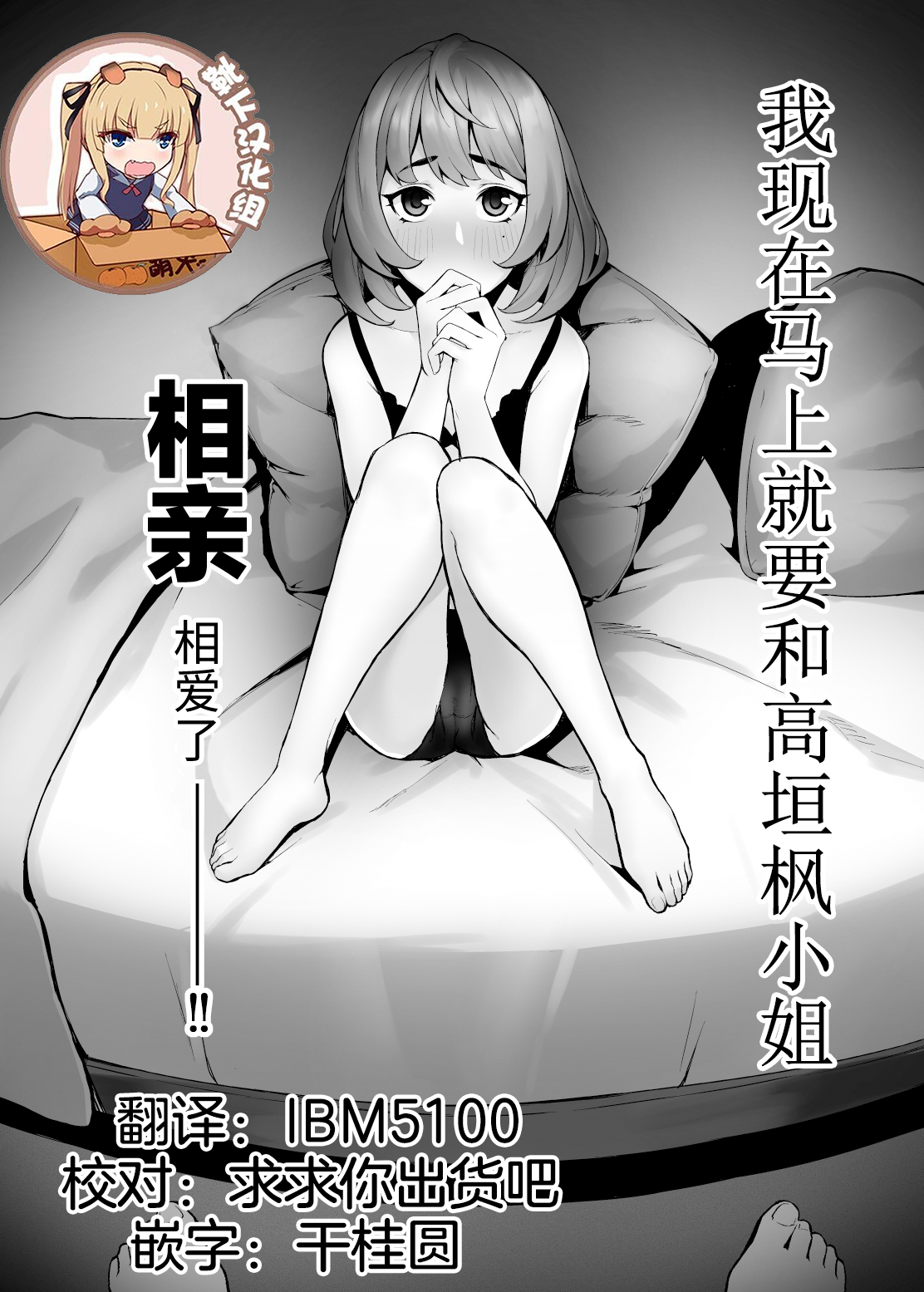 Hajimete no Kaede-san page 2 full