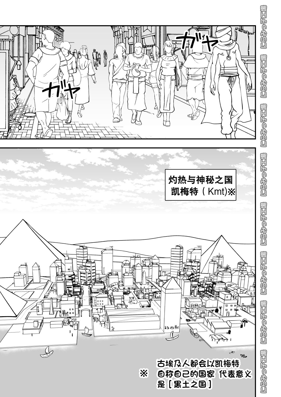 Shinyuu ja Nakute Mesu deshita page 3 full