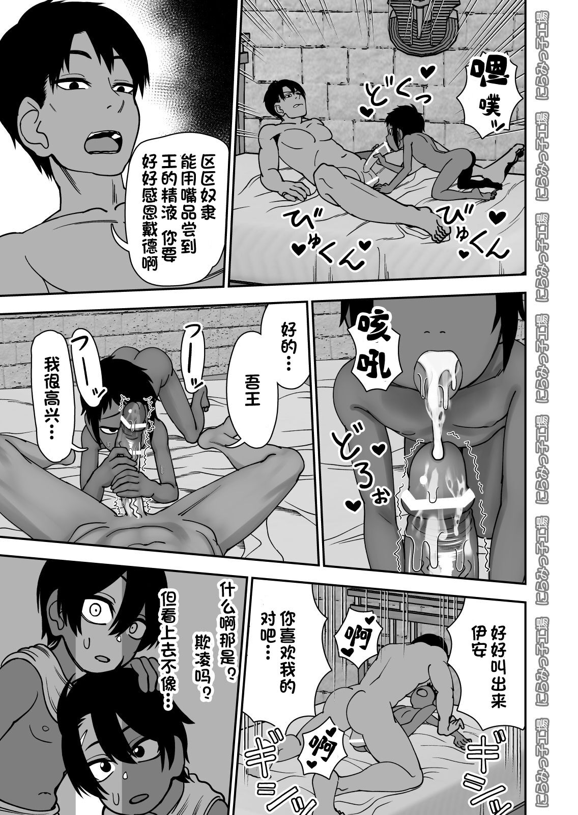 Shinyuu ja Nakute Mesu deshita page 5 full
