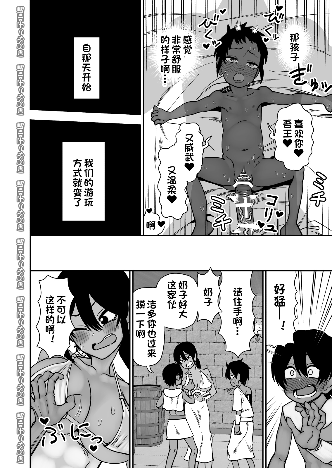 Shinyuu ja Nakute Mesu deshita page 6 full