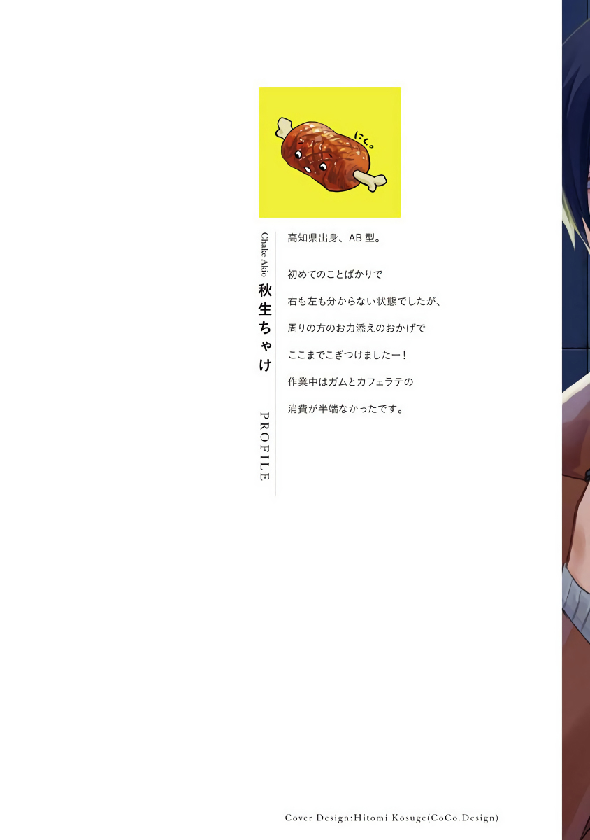 Hebi to Hoshikuzu | 蛇与群星 page 2 full