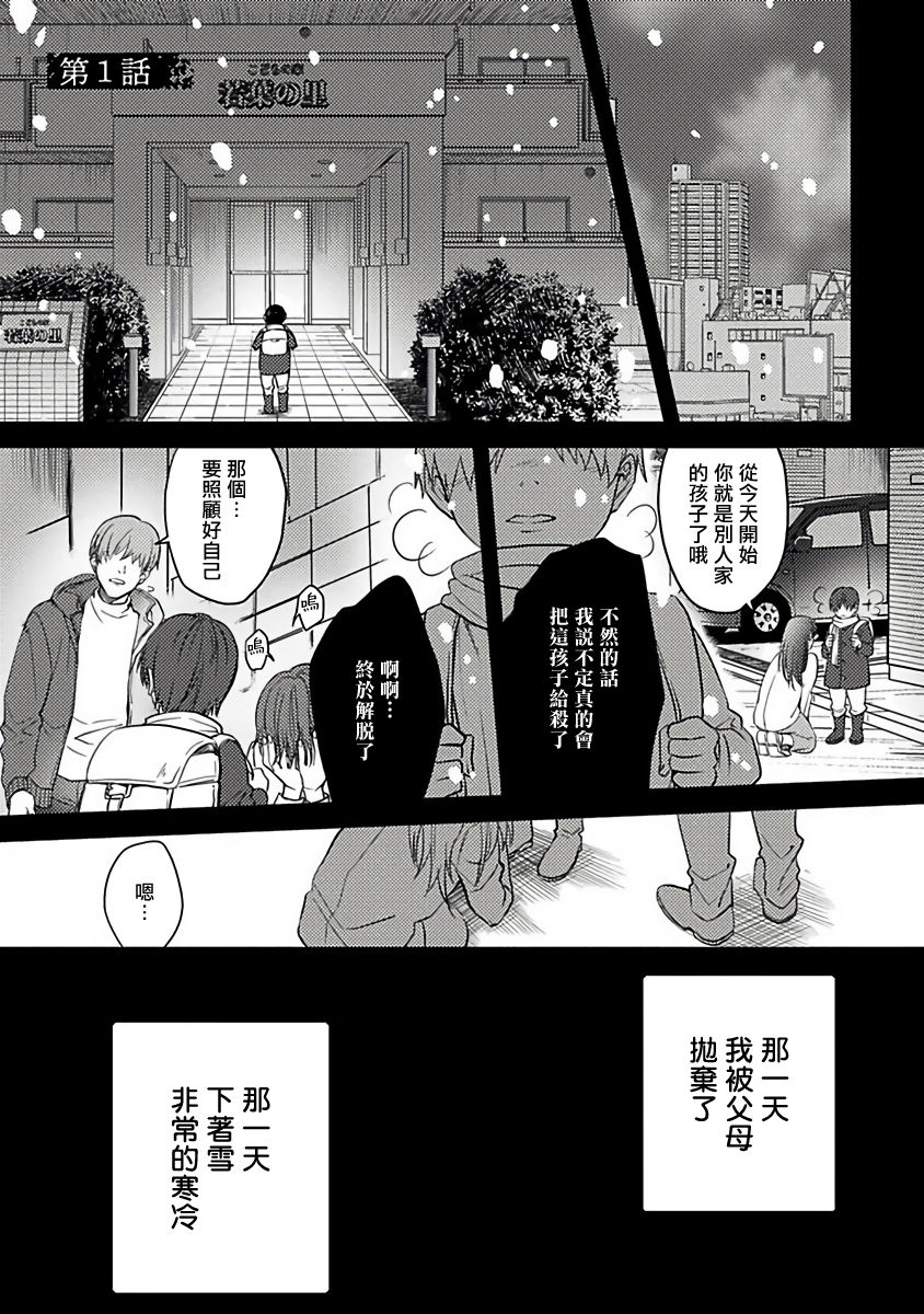 Hebi to Hoshikuzu | 蛇与群星 page 5 full