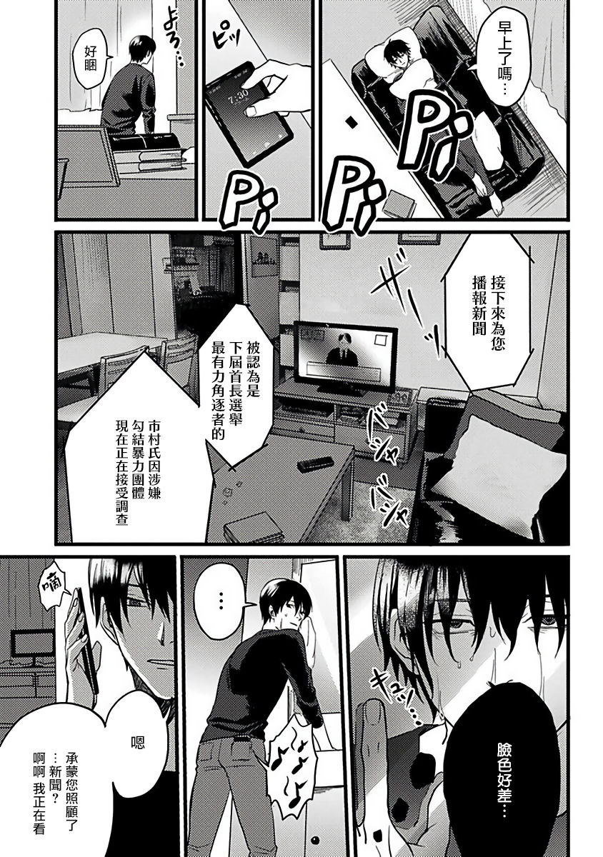 Hebi to Hoshikuzu | 蛇与群星 page 8 full