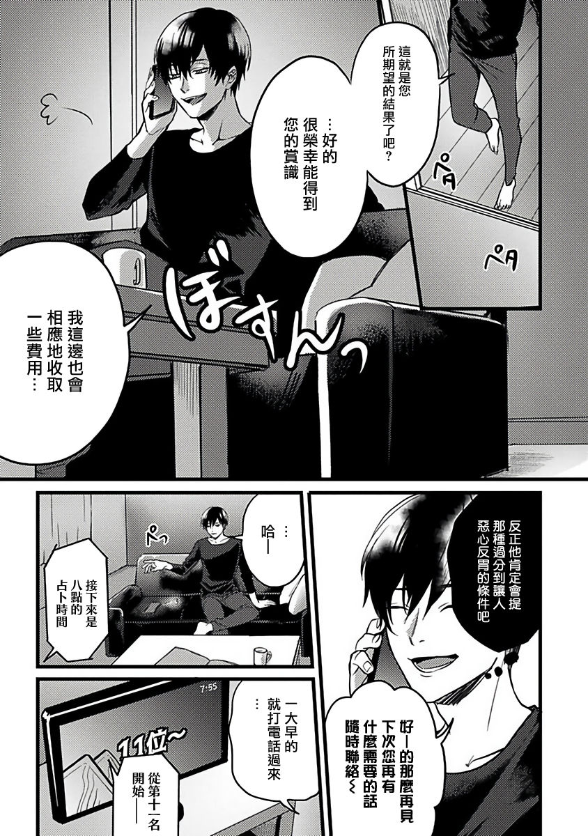 Hebi to Hoshikuzu | 蛇与群星 page 9 full