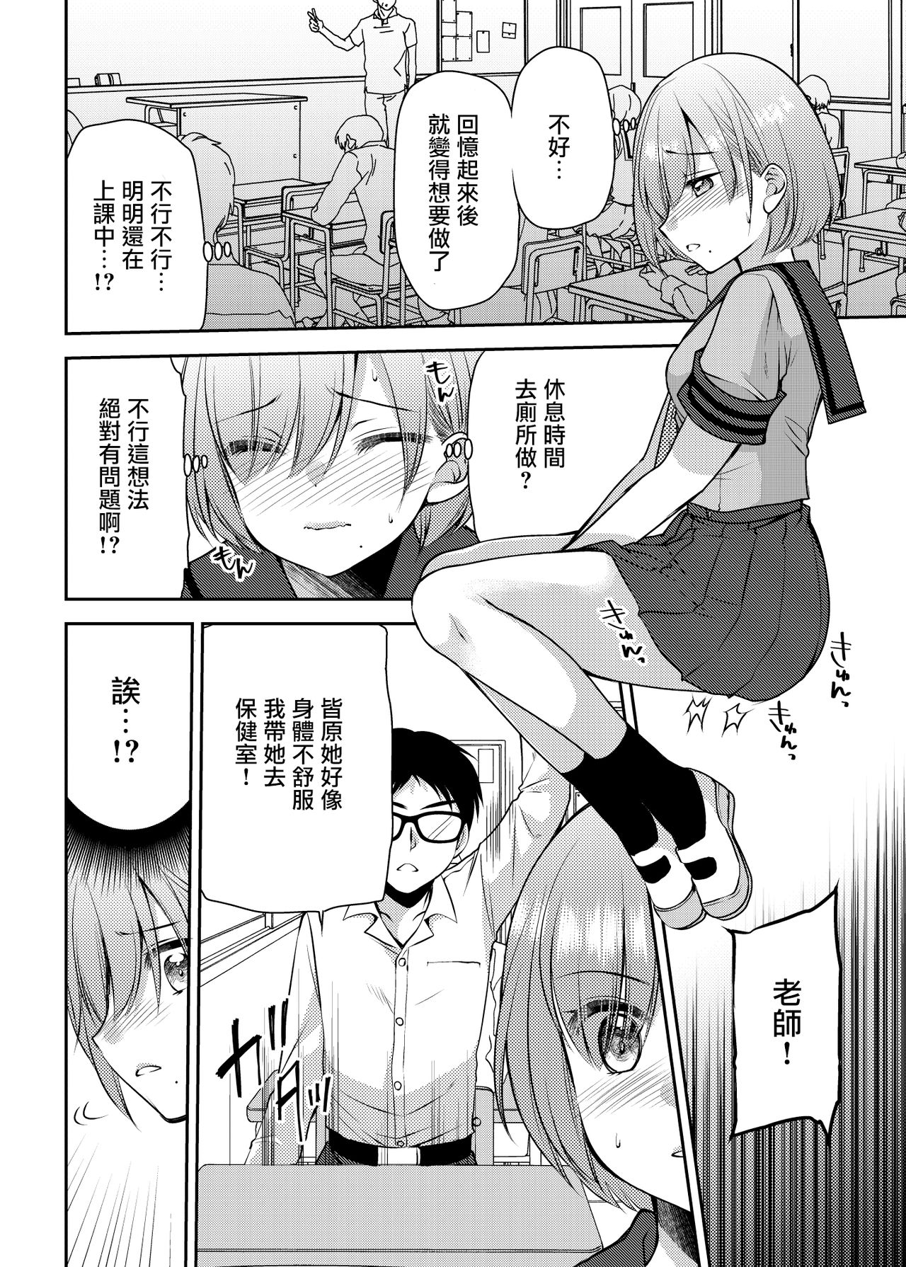 Kono Kimochi Ii Tokki ga Zenbu Warui!! page 7 full