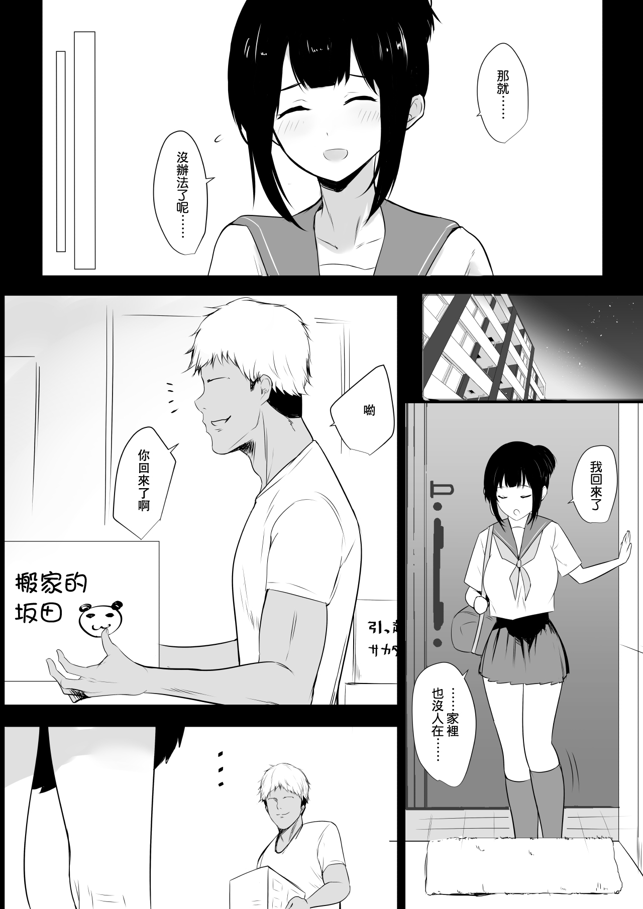 Boku no Kanojo wa Charao to Doukyochuu page 7 full