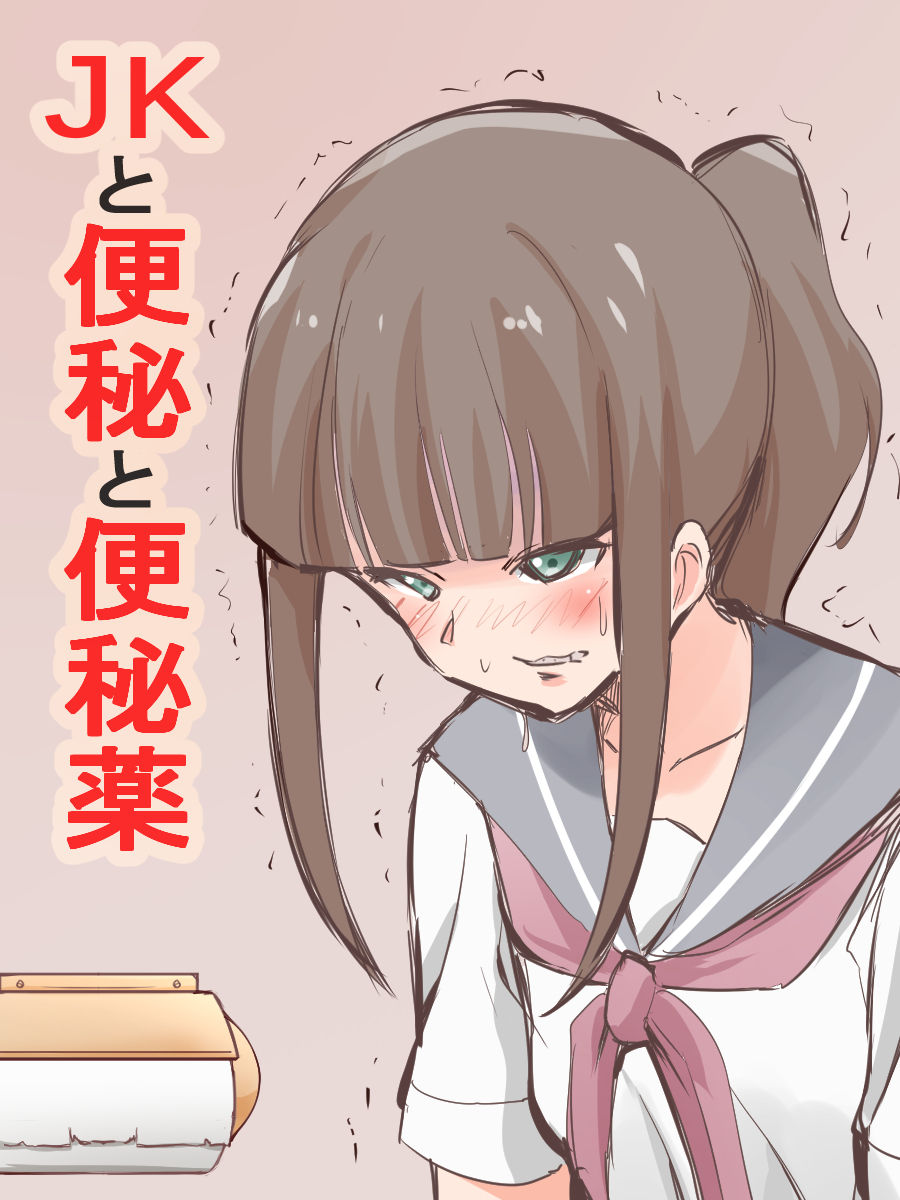 JK to Benpi to Benpi-yaku page 2 full