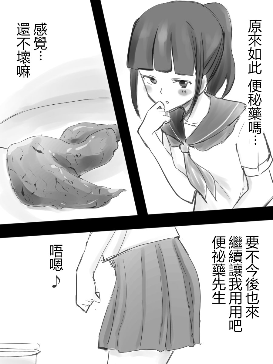 JK to Benpi to Benpi-yaku page 9 full