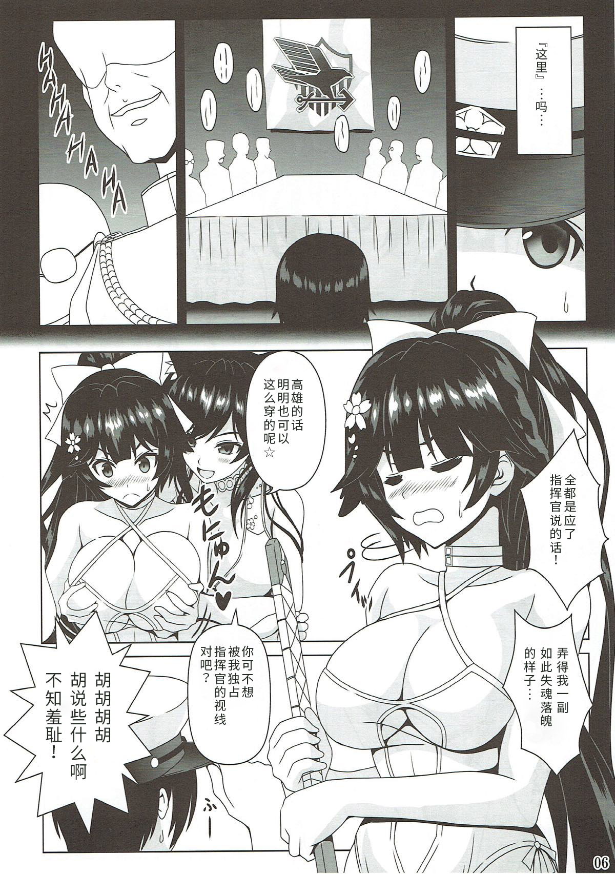 RED OCEAN page 4 full