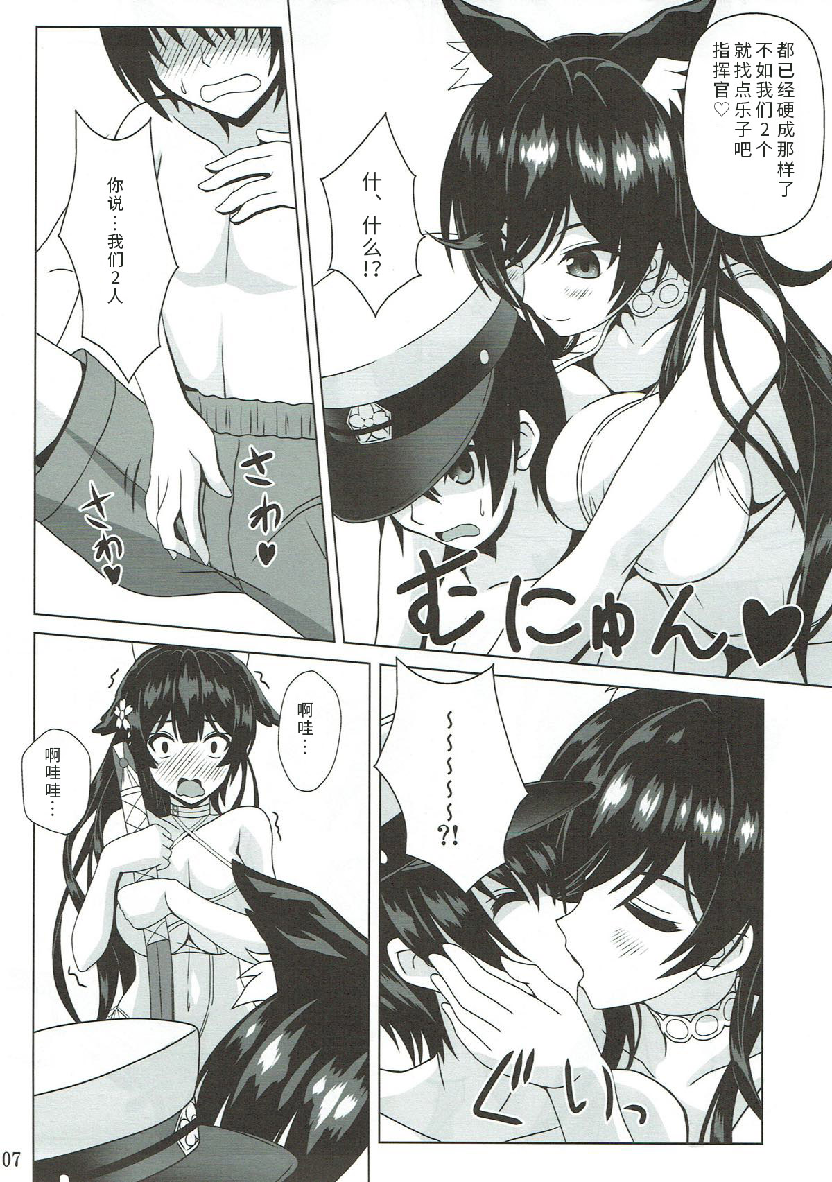 RED OCEAN page 5 full