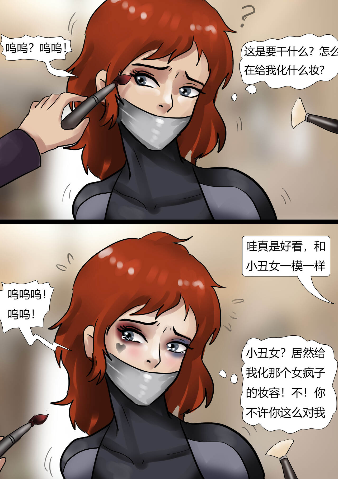 强制的cos地狱 Forced cos hell page 10 full